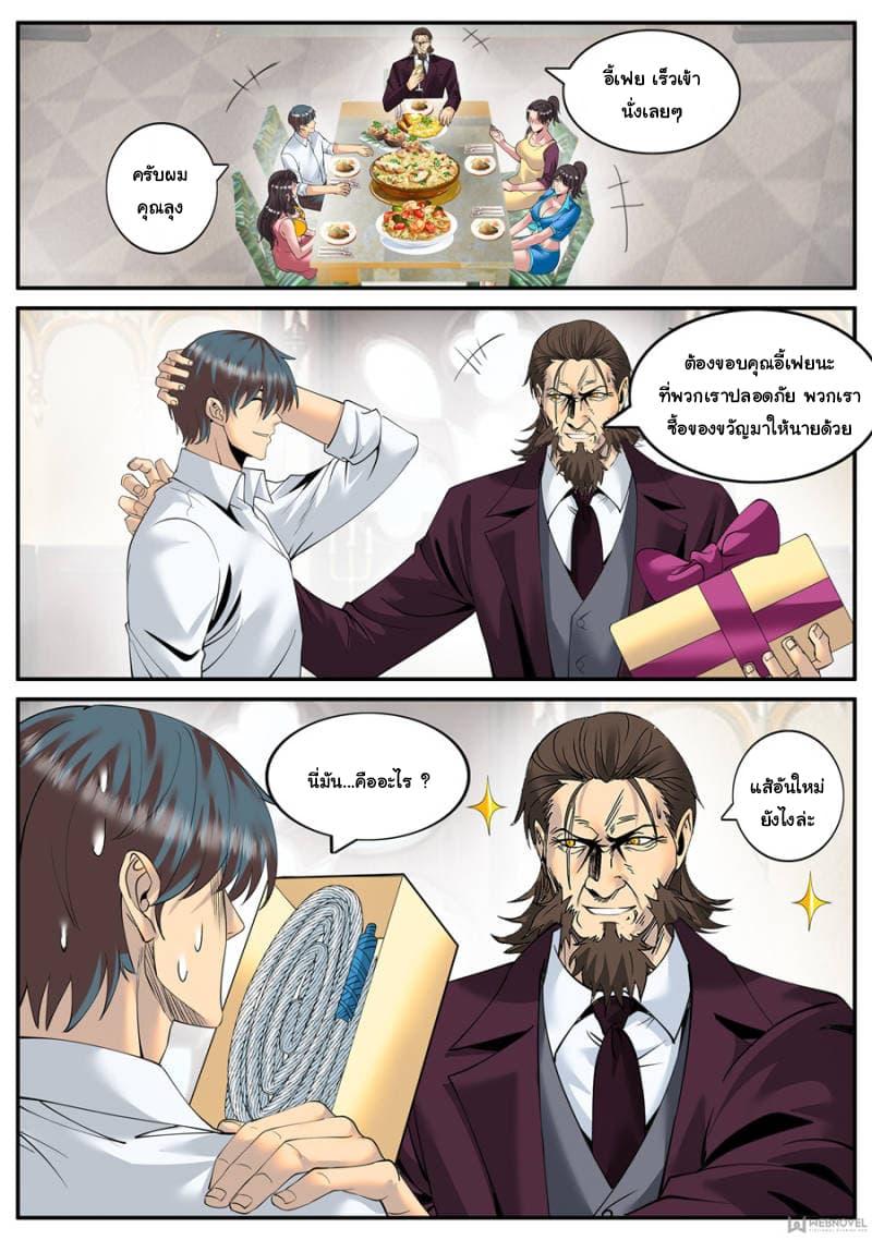 Manga-lc-com อ่านมังงะ อ่านการ์ตูน ออนไลน์ ฟรี The Superb Captain in the City ตอนที่ 1 2 3 4 5 6 7 8 9 10 11 12 13 14 ฟรี ไม่มีโฆษณา Manga-lc - อ่าน มังงะ อ่าน การ์ตูน ออนไลน์ อ่านมังงะ ฟรี