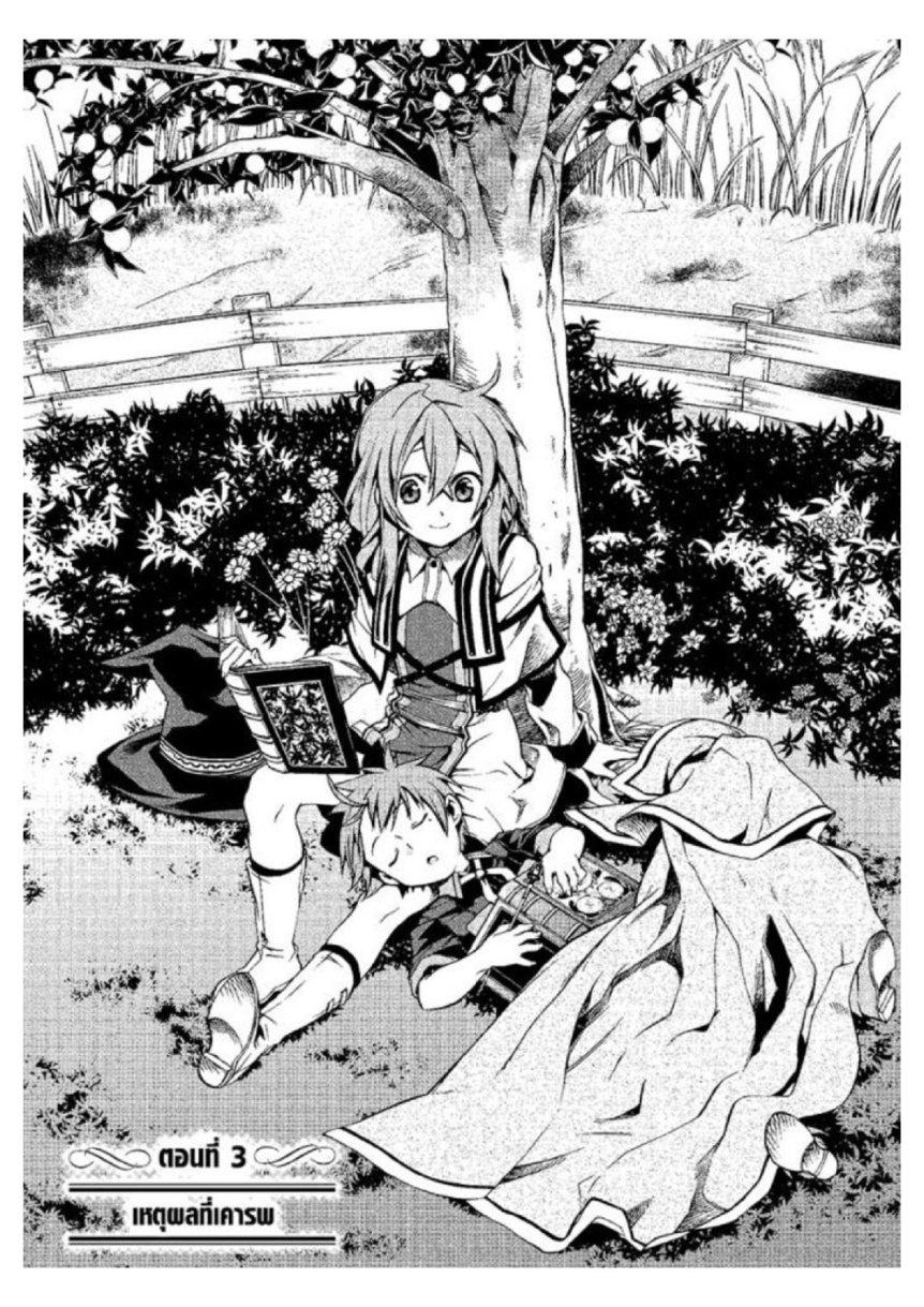 Manga-lc-com อ่านมังงะ อ่านการ์ตูน ออนไลน์ ฟรี Mushoku Tensei ตอนที่ 1 2 3 4 5 6 7 8 9 10 11 12 13 14 ฟรี ไม่มีโฆษณา Manga-lc - อ่าน มังงะ อ่าน การ์ตูน ออนไลน์ อ่านมังงะ ฟรี