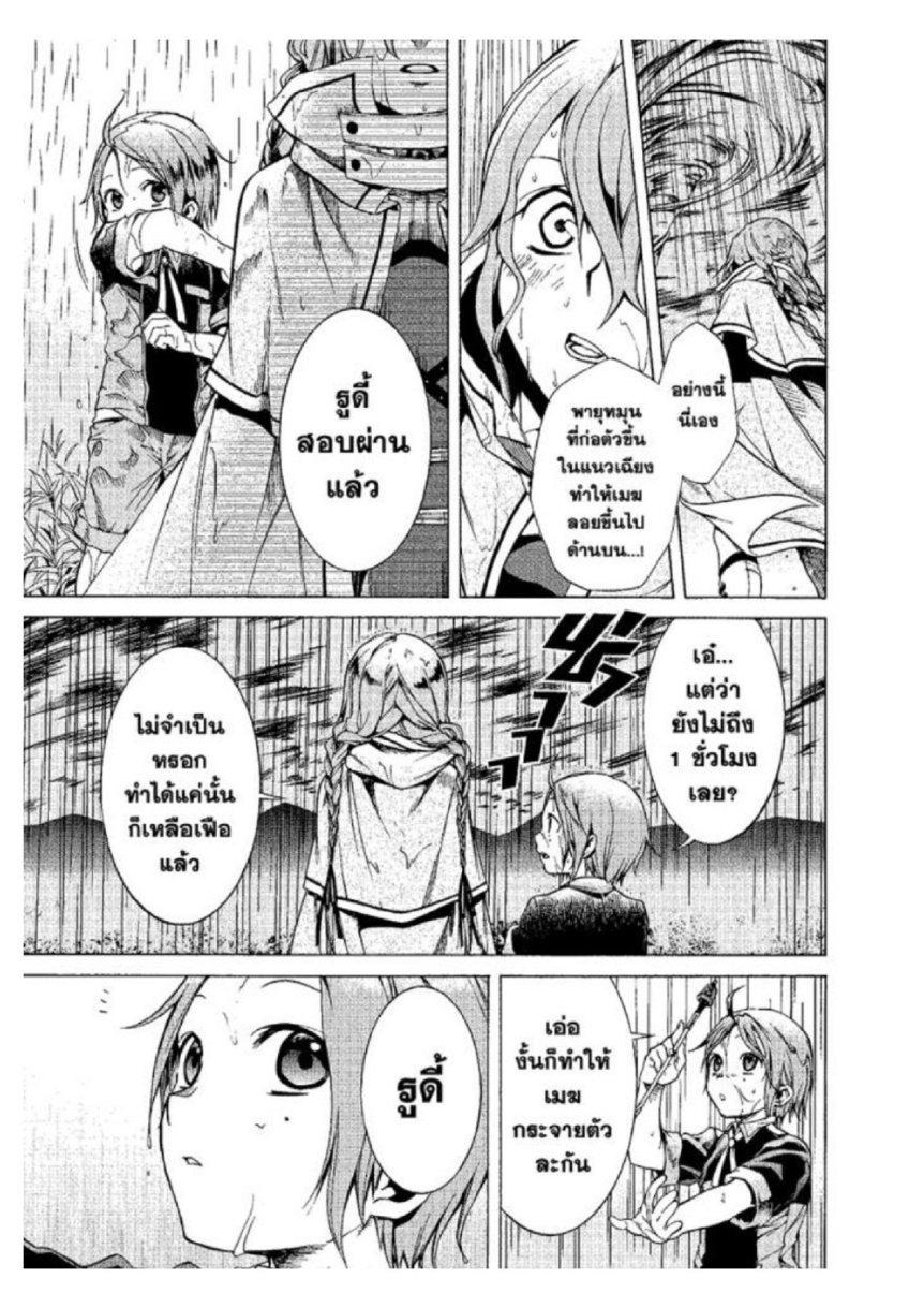 Manga-lc-com อ่านมังงะ อ่านการ์ตูน ออนไลน์ ฟรี Mushoku Tensei ตอนที่ 1 2 3 4 5 6 7 8 9 10 11 12 13 14 ฟรี ไม่มีโฆษณา Manga-lc - อ่าน มังงะ อ่าน การ์ตูน ออนไลน์ อ่านมังงะ ฟรี