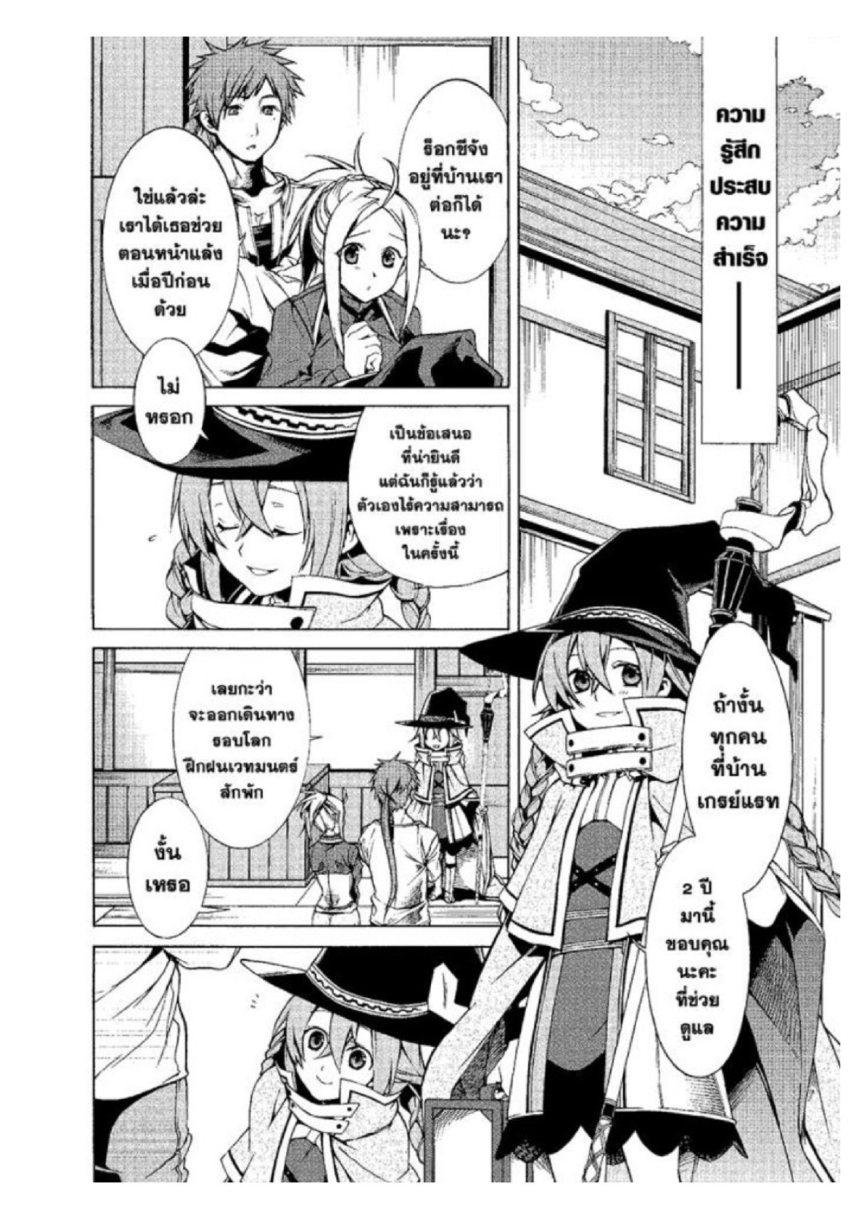 Manga-lc-com อ่านมังงะ อ่านการ์ตูน ออนไลน์ ฟรี Mushoku Tensei ตอนที่ 1 2 3 4 5 6 7 8 9 10 11 12 13 14 ฟรี ไม่มีโฆษณา Manga-lc - อ่าน มังงะ อ่าน การ์ตูน ออนไลน์ อ่านมังงะ ฟรี