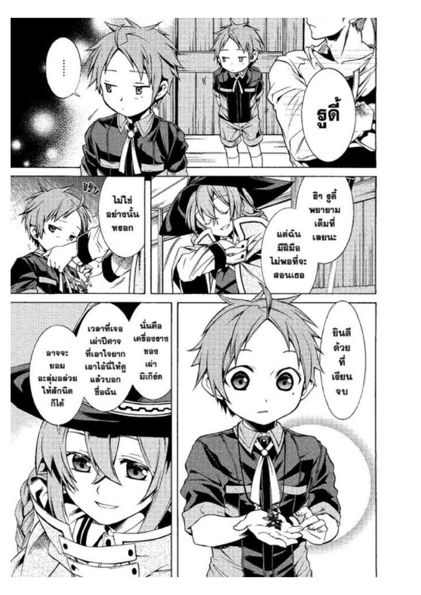 Manga-lc-com อ่านมังงะ อ่านการ์ตูน ออนไลน์ ฟรี Mushoku Tensei ตอนที่ 1 2 3 4 5 6 7 8 9 10 11 12 13 14 ฟรี ไม่มีโฆษณา Manga-lc - อ่าน มังงะ อ่าน การ์ตูน ออนไลน์ อ่านมังงะ ฟรี