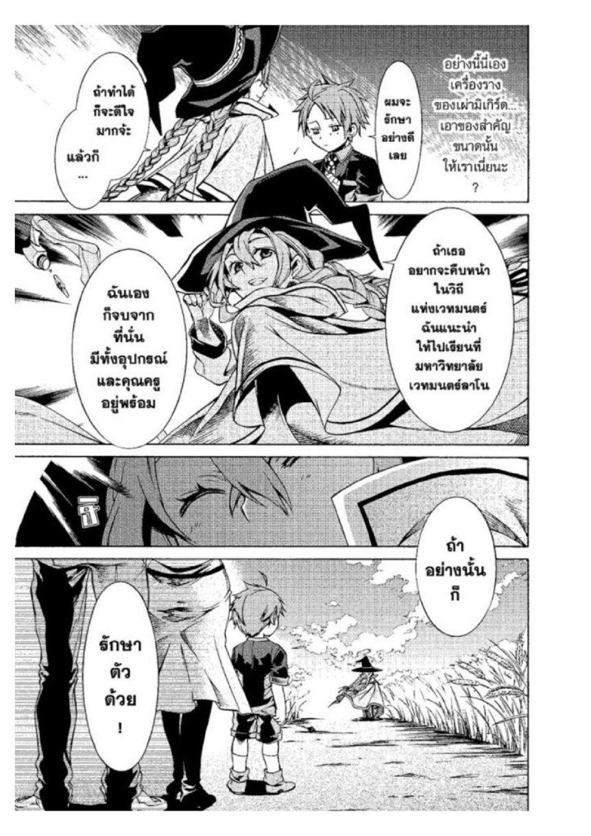 Manga-lc-com อ่านมังงะ อ่านการ์ตูน ออนไลน์ ฟรี Mushoku Tensei ตอนที่ 1 2 3 4 5 6 7 8 9 10 11 12 13 14 ฟรี ไม่มีโฆษณา Manga-lc - อ่าน มังงะ อ่าน การ์ตูน ออนไลน์ อ่านมังงะ ฟรี