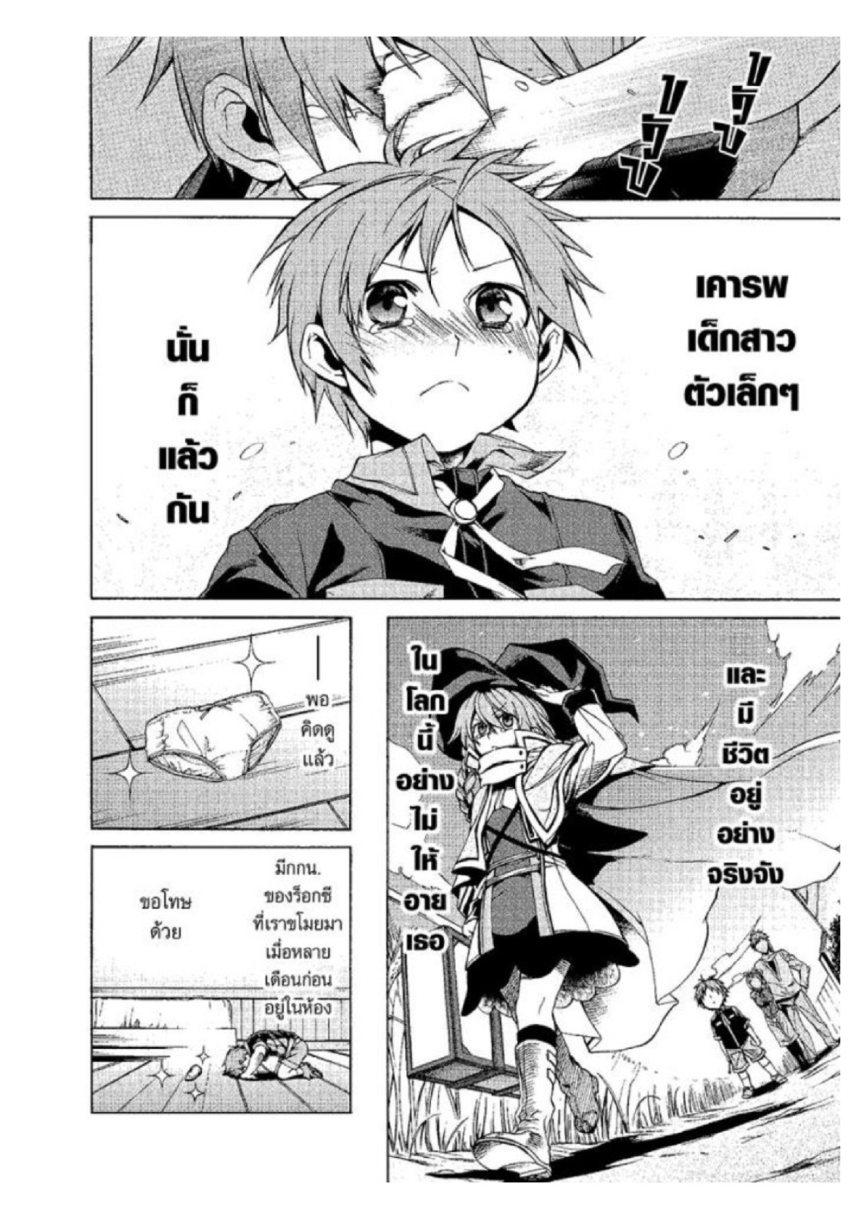 Manga-lc-com อ่านมังงะ อ่านการ์ตูน ออนไลน์ ฟรี Mushoku Tensei ตอนที่ 1 2 3 4 5 6 7 8 9 10 11 12 13 14 ฟรี ไม่มีโฆษณา Manga-lc - อ่าน มังงะ อ่าน การ์ตูน ออนไลน์ อ่านมังงะ ฟรี
