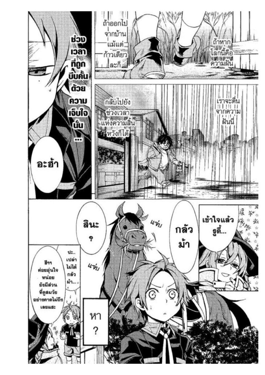 Manga-lc-com อ่านมังงะ อ่านการ์ตูน ออนไลน์ ฟรี Mushoku Tensei ตอนที่ 1 2 3 4 5 6 7 8 9 10 11 12 13 14 ฟรี ไม่มีโฆษณา Manga-lc - อ่าน มังงะ อ่าน การ์ตูน ออนไลน์ อ่านมังงะ ฟรี