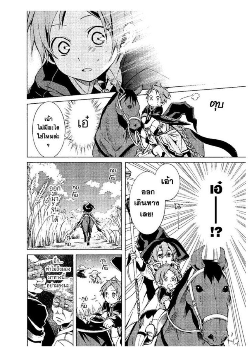 Manga-lc-com อ่านมังงะ อ่านการ์ตูน ออนไลน์ ฟรี Mushoku Tensei ตอนที่ 1 2 3 4 5 6 7 8 9 10 11 12 13 14 ฟรี ไม่มีโฆษณา Manga-lc - อ่าน มังงะ อ่าน การ์ตูน ออนไลน์ อ่านมังงะ ฟรี