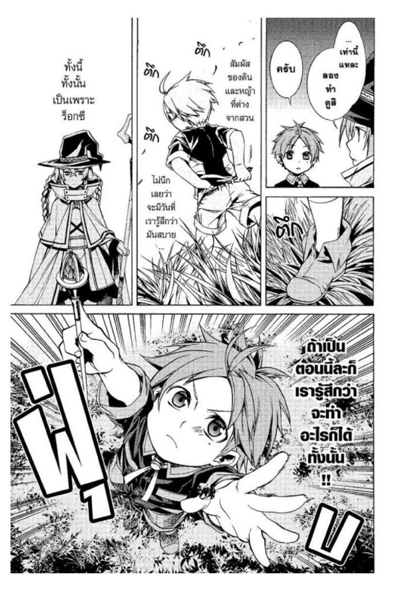 Manga-lc-com อ่านมังงะ อ่านการ์ตูน ออนไลน์ ฟรี Mushoku Tensei ตอนที่ 1 2 3 4 5 6 7 8 9 10 11 12 13 14 ฟรี ไม่มีโฆษณา Manga-lc - อ่าน มังงะ อ่าน การ์ตูน ออนไลน์ อ่านมังงะ ฟรี