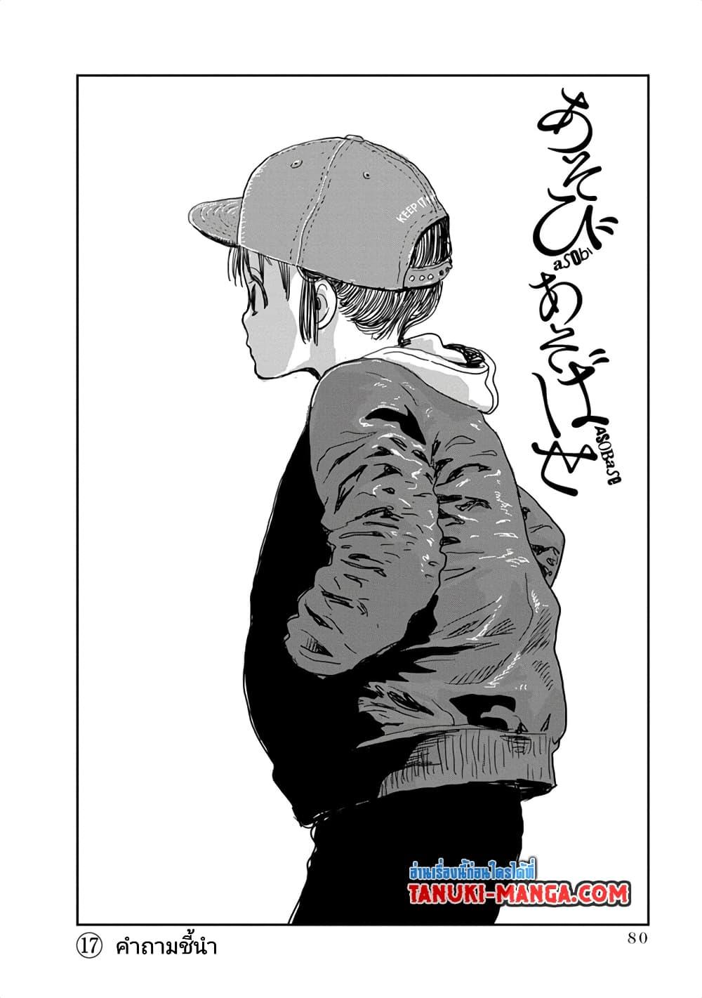 Manga-lc-com อ่านมังงะ อ่านการ์ตูน ออนไลน์ ฟรี Asobi Asobase ตอนที่ 1 2 3 4 5 6 7 8 9 10 11 12 13 14 ฟรี ไม่มีโฆษณา Manga-lc - อ่าน มังงะ อ่าน การ์ตูน ออนไลน์ อ่านมังงะ ฟรี