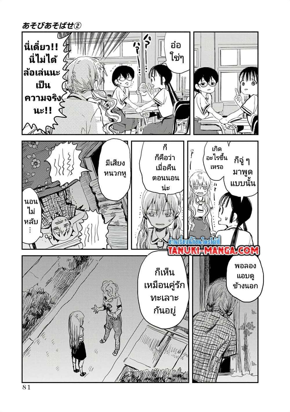 Manga-lc-com อ่านมังงะ อ่านการ์ตูน ออนไลน์ ฟรี Asobi Asobase ตอนที่ 1 2 3 4 5 6 7 8 9 10 11 12 13 14 ฟรี ไม่มีโฆษณา Manga-lc - อ่าน มังงะ อ่าน การ์ตูน ออนไลน์ อ่านมังงะ ฟรี