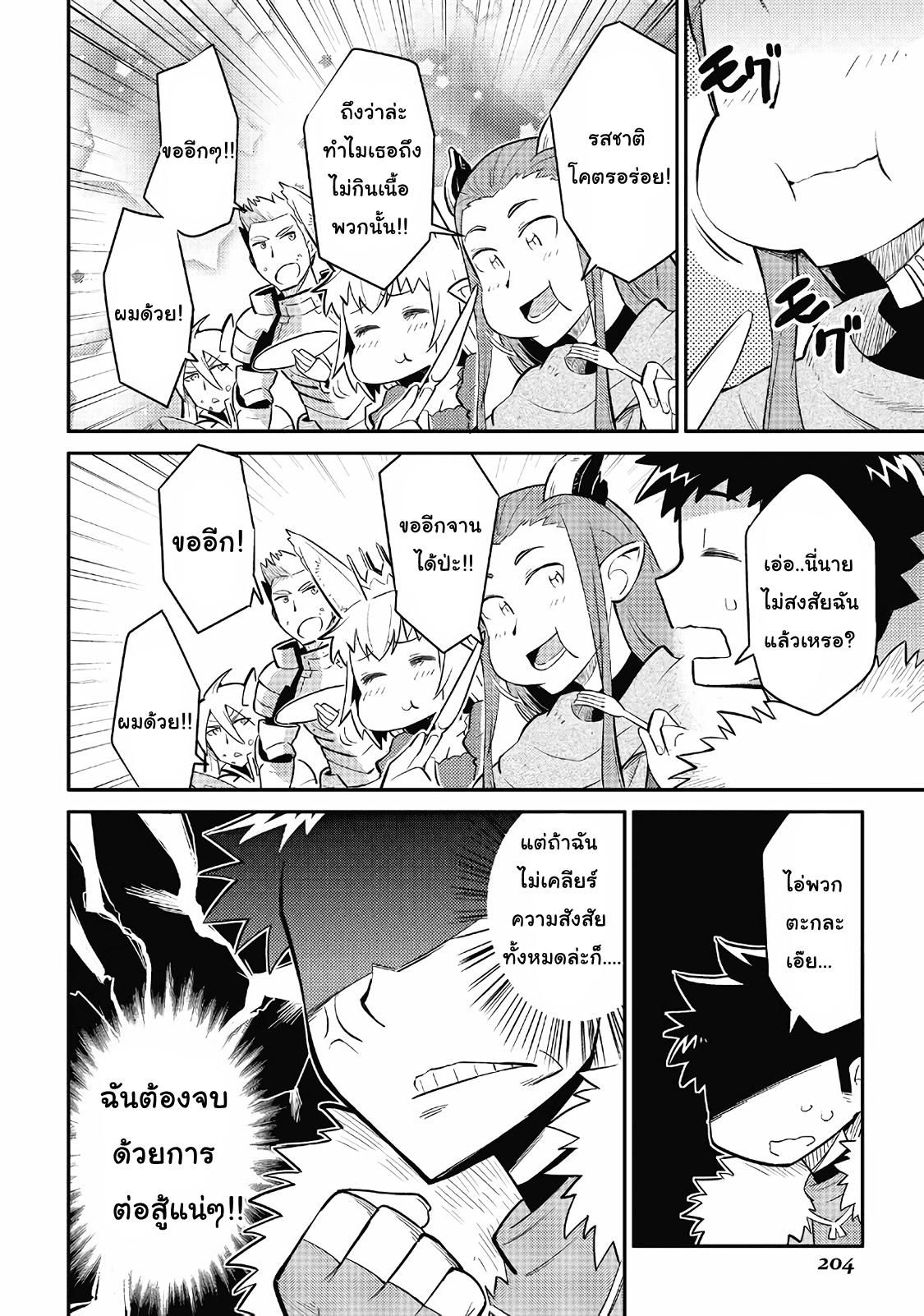 Manga-lc-com อ่านมังงะ อ่านการ์ตูน ออนไลน์ ฟรี Toaru Ossan no VRMMO Katsudouki ตอนที่ 1 2 3 4 5 6 7 8 9 10 11 12 13 14 ฟรี ไม่มีโฆษณา Manga-lc - อ่าน มังงะ อ่าน การ์ตูน ออนไลน์ อ่านมังงะ ฟรี