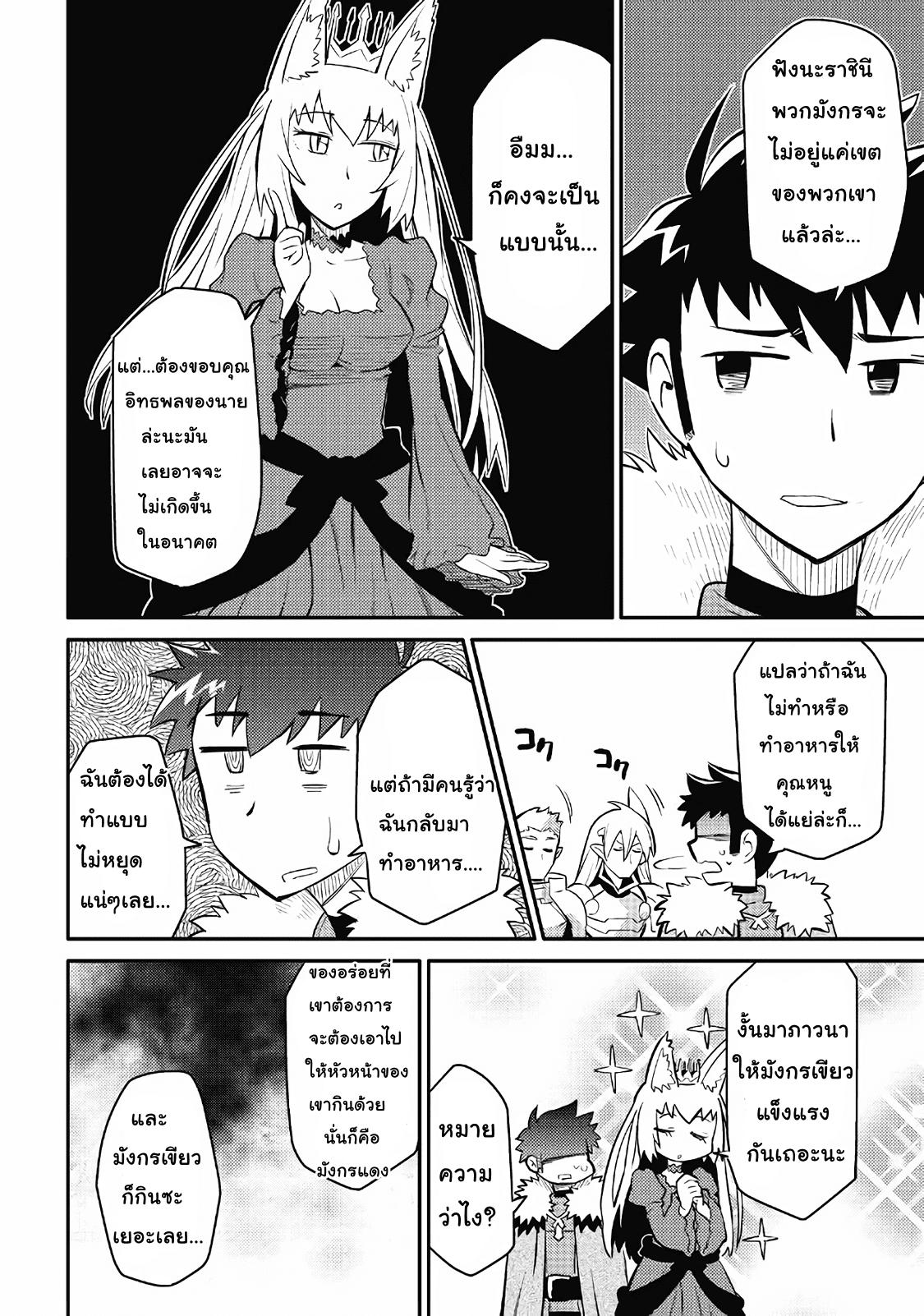 Manga-lc-com อ่านมังงะ อ่านการ์ตูน ออนไลน์ ฟรี Toaru Ossan no VRMMO Katsudouki ตอนที่ 1 2 3 4 5 6 7 8 9 10 11 12 13 14 ฟรี ไม่มีโฆษณา Manga-lc - อ่าน มังงะ อ่าน การ์ตูน ออนไลน์ อ่านมังงะ ฟรี