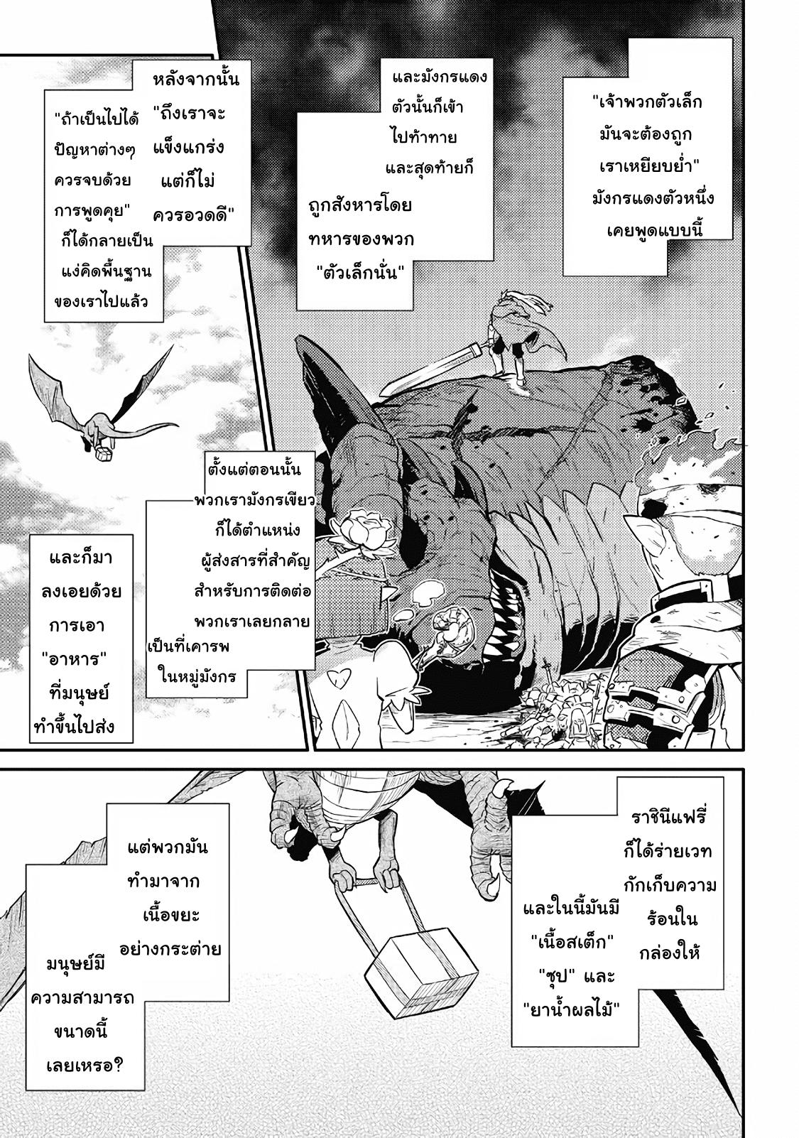 Manga-lc-com อ่านมังงะ อ่านการ์ตูน ออนไลน์ ฟรี Toaru Ossan no VRMMO Katsudouki ตอนที่ 1 2 3 4 5 6 7 8 9 10 11 12 13 14 ฟรี ไม่มีโฆษณา Manga-lc - อ่าน มังงะ อ่าน การ์ตูน ออนไลน์ อ่านมังงะ ฟรี