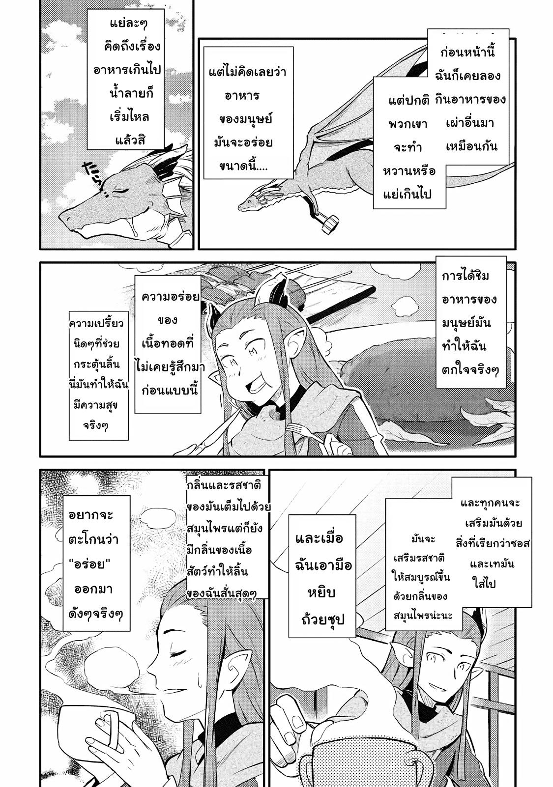 Manga-lc-com อ่านมังงะ อ่านการ์ตูน ออนไลน์ ฟรี Toaru Ossan no VRMMO Katsudouki ตอนที่ 1 2 3 4 5 6 7 8 9 10 11 12 13 14 ฟรี ไม่มีโฆษณา Manga-lc - อ่าน มังงะ อ่าน การ์ตูน ออนไลน์ อ่านมังงะ ฟรี