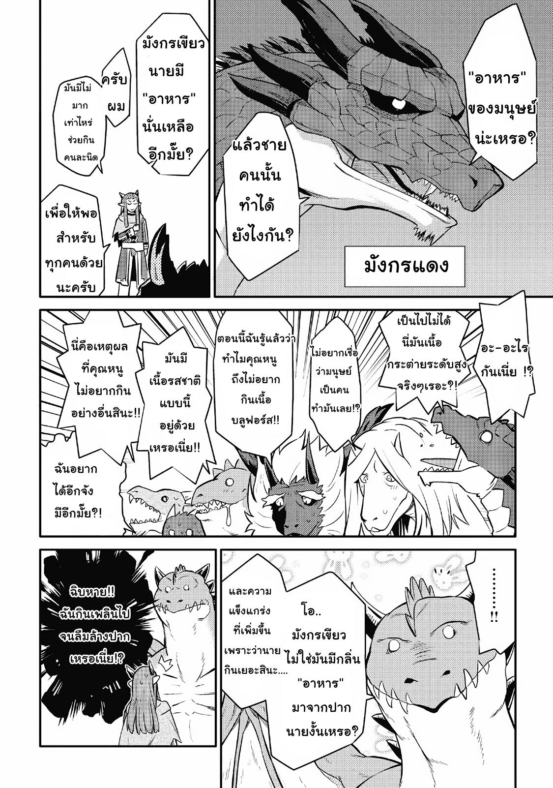 Manga-lc-com อ่านมังงะ อ่านการ์ตูน ออนไลน์ ฟรี Toaru Ossan no VRMMO Katsudouki ตอนที่ 1 2 3 4 5 6 7 8 9 10 11 12 13 14 ฟรี ไม่มีโฆษณา Manga-lc - อ่าน มังงะ อ่าน การ์ตูน ออนไลน์ อ่านมังงะ ฟรี
