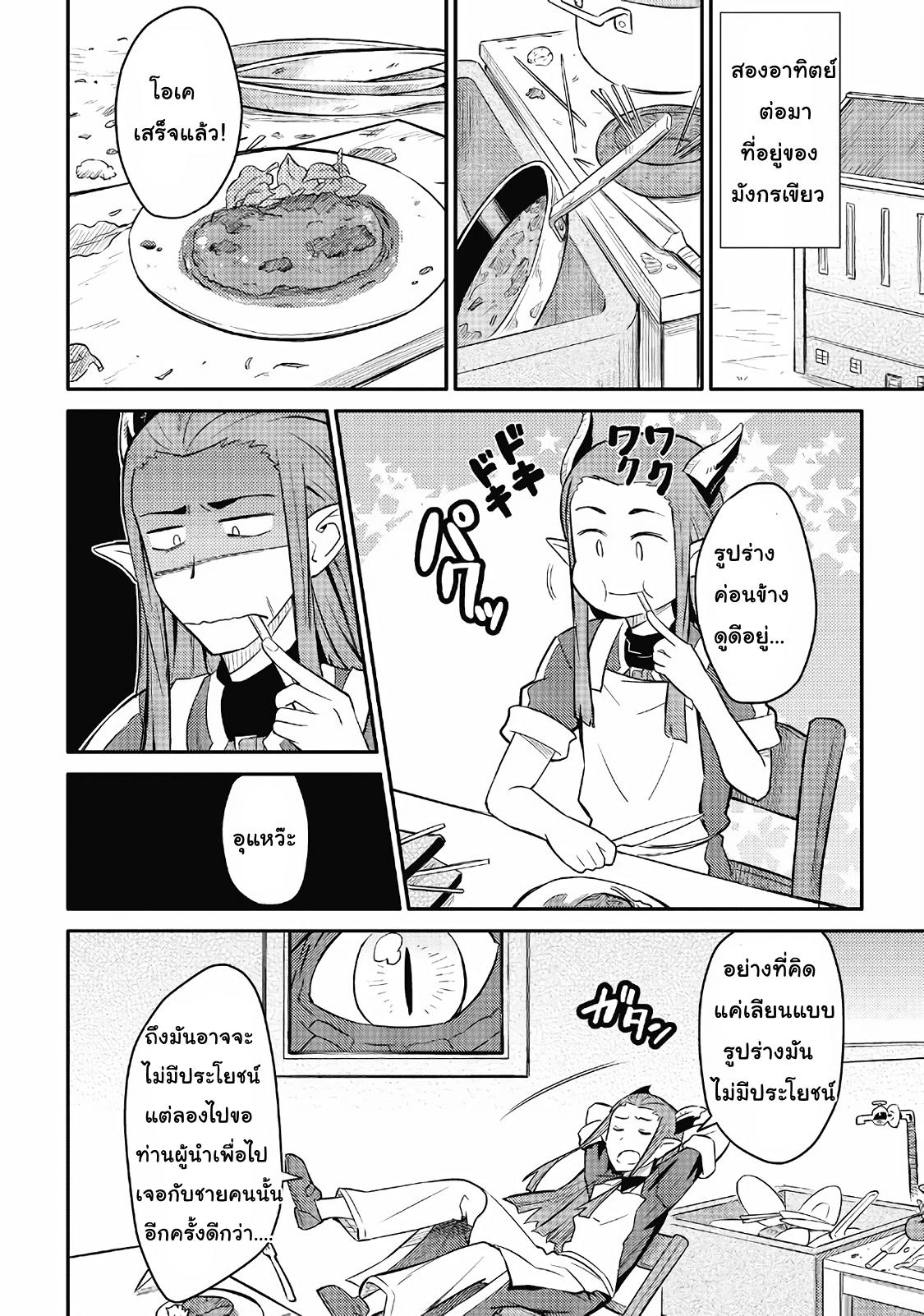 Manga-lc-com อ่านมังงะ อ่านการ์ตูน ออนไลน์ ฟรี Toaru Ossan no VRMMO Katsudouki ตอนที่ 1 2 3 4 5 6 7 8 9 10 11 12 13 14 ฟรี ไม่มีโฆษณา Manga-lc - อ่าน มังงะ อ่าน การ์ตูน ออนไลน์ อ่านมังงะ ฟรี