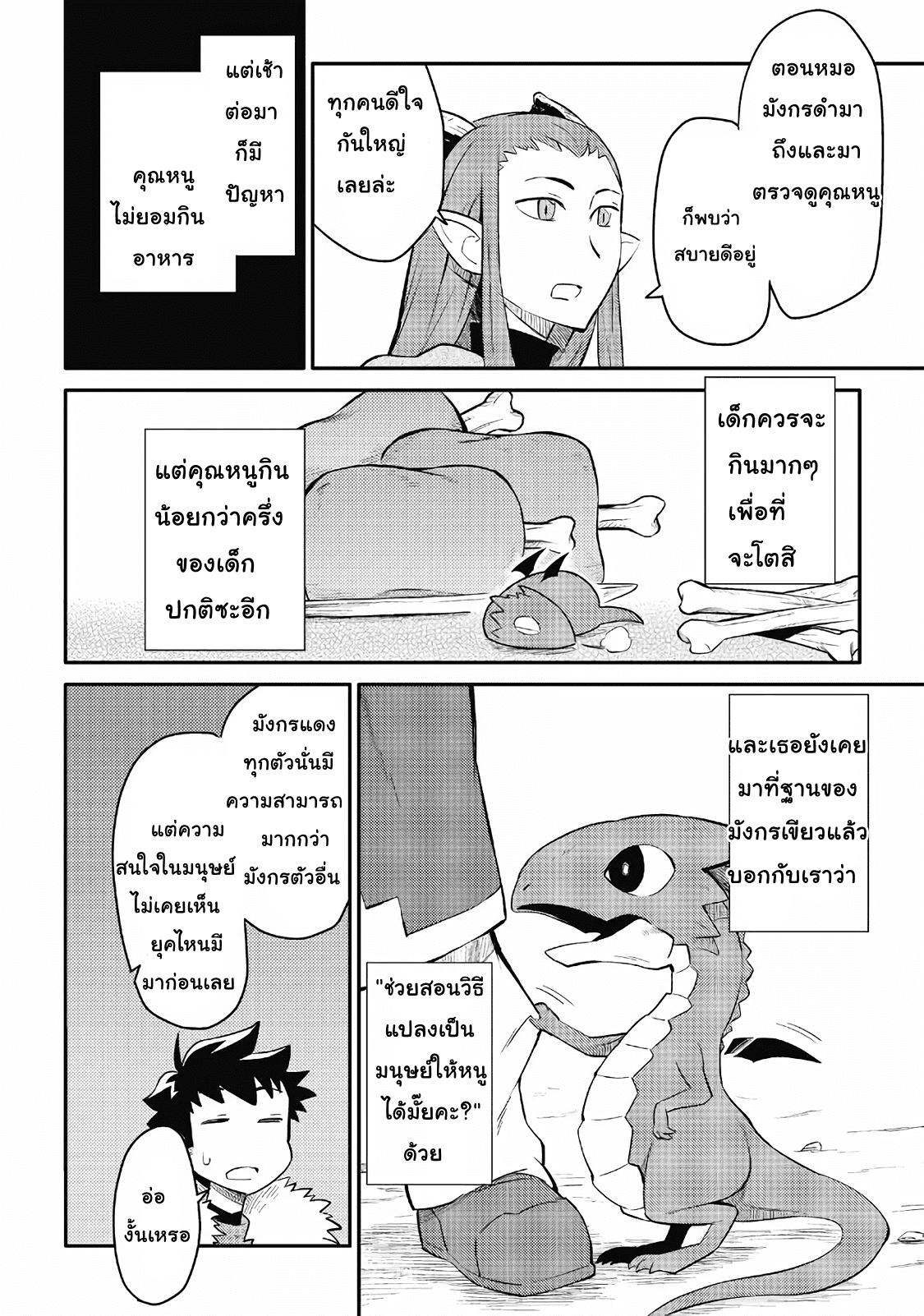 Manga-lc-com อ่านมังงะ อ่านการ์ตูน ออนไลน์ ฟรี Toaru Ossan no VRMMO Katsudouki ตอนที่ 1 2 3 4 5 6 7 8 9 10 11 12 13 14 ฟรี ไม่มีโฆษณา Manga-lc - อ่าน มังงะ อ่าน การ์ตูน ออนไลน์ อ่านมังงะ ฟรี