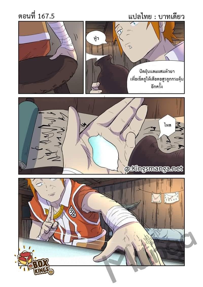 Manga-lc-com อ่านมังงะ อ่านการ์ตูน ออนไลน์ ฟรี Tales of Demons and Gods ตอนที่ 1 2 3 4 5 6 7 8 9 10 11 12 13 14 ฟรี ไม่มีโฆษณา Manga-lc - อ่าน มังงะ อ่าน การ์ตูน ออนไลน์ อ่านมังงะ ฟรี
