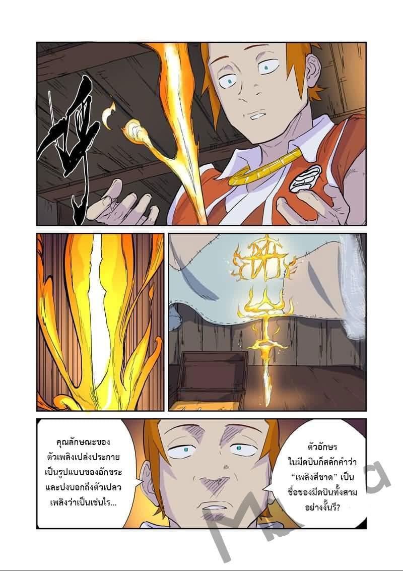 Manga-lc-com อ่านมังงะ อ่านการ์ตูน ออนไลน์ ฟรี Tales of Demons and Gods ตอนที่ 1 2 3 4 5 6 7 8 9 10 11 12 13 14 ฟรี ไม่มีโฆษณา Manga-lc - อ่าน มังงะ อ่าน การ์ตูน ออนไลน์ อ่านมังงะ ฟรี