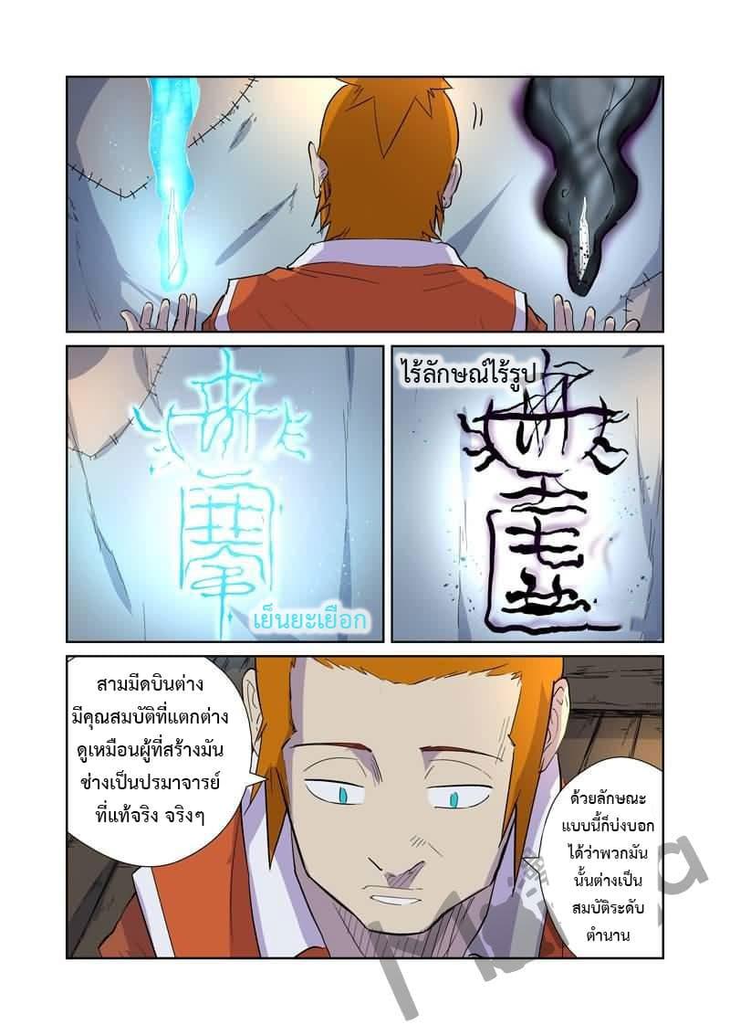 Manga-lc-com อ่านมังงะ อ่านการ์ตูน ออนไลน์ ฟรี Tales of Demons and Gods ตอนที่ 1 2 3 4 5 6 7 8 9 10 11 12 13 14 ฟรี ไม่มีโฆษณา Manga-lc - อ่าน มังงะ อ่าน การ์ตูน ออนไลน์ อ่านมังงะ ฟรี