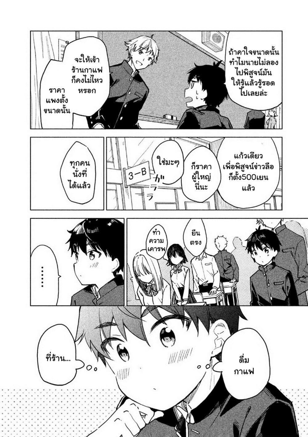 Manga-lc-com อ่านมังงะ อ่านการ์ตูน ออนไลน์ ฟรี Coffee wo Shidzuka ni ตอนที่ 1 2 3 4 5 6 7 8 9 10 11 12 13 14 ฟรี ไม่มีโฆษณา Manga-lc - อ่าน มังงะ อ่าน การ์ตูน ออนไลน์ อ่านมังงะ ฟรี