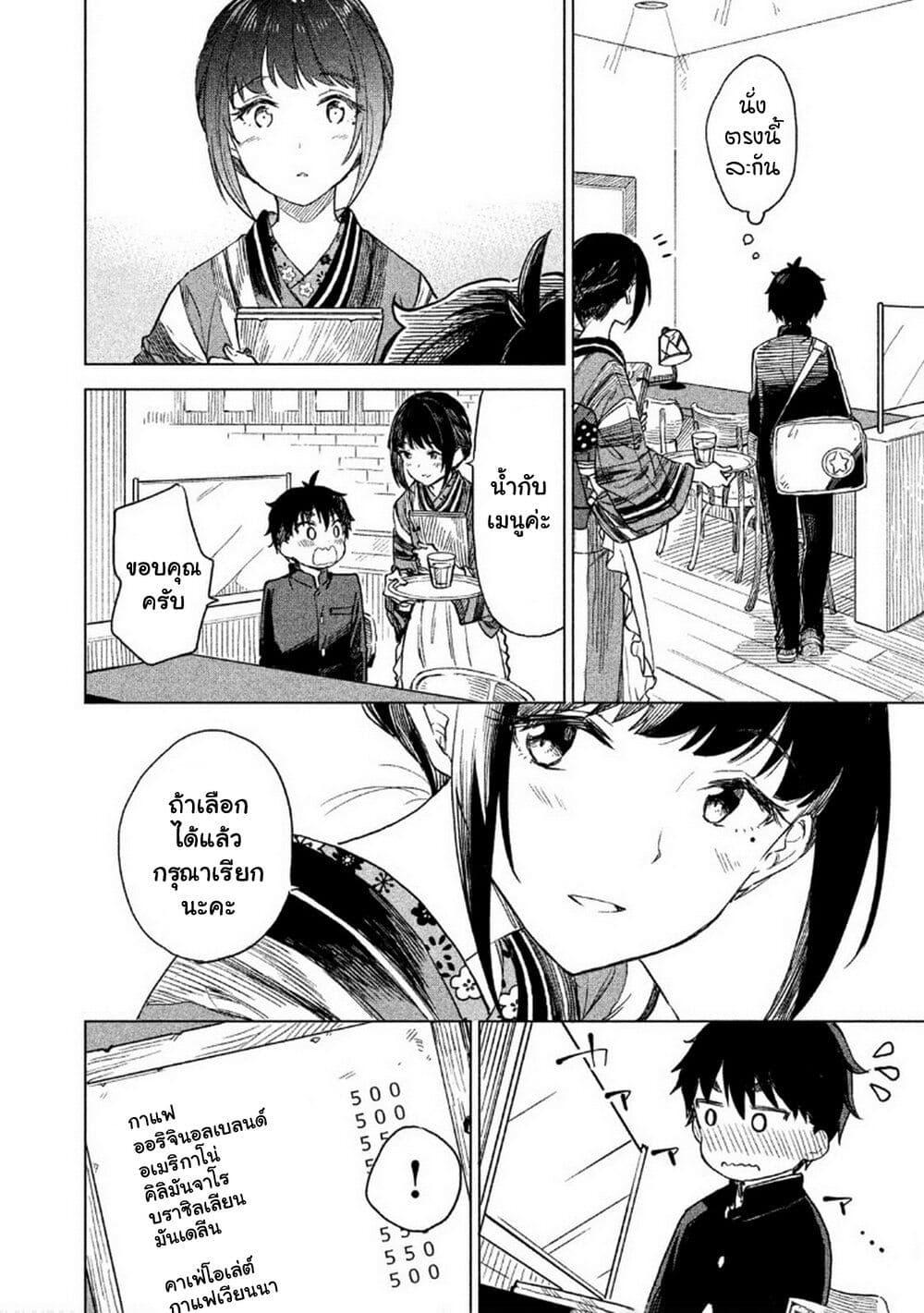 Manga-lc-com อ่านมังงะ อ่านการ์ตูน ออนไลน์ ฟรี Coffee wo Shidzuka ni ตอนที่ 1 2 3 4 5 6 7 8 9 10 11 12 13 14 ฟรี ไม่มีโฆษณา Manga-lc - อ่าน มังงะ อ่าน การ์ตูน ออนไลน์ อ่านมังงะ ฟรี