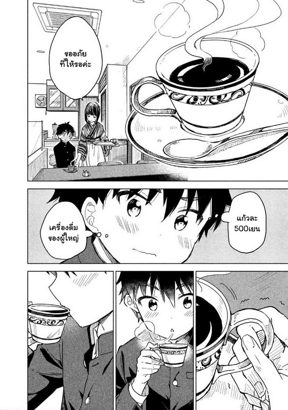 Manga-lc-com อ่านมังงะ อ่านการ์ตูน ออนไลน์ ฟรี Coffee wo Shidzuka ni ตอนที่ 1 2 3 4 5 6 7 8 9 10 11 12 13 14 ฟรี ไม่มีโฆษณา Manga-lc - อ่าน มังงะ อ่าน การ์ตูน ออนไลน์ อ่านมังงะ ฟรี