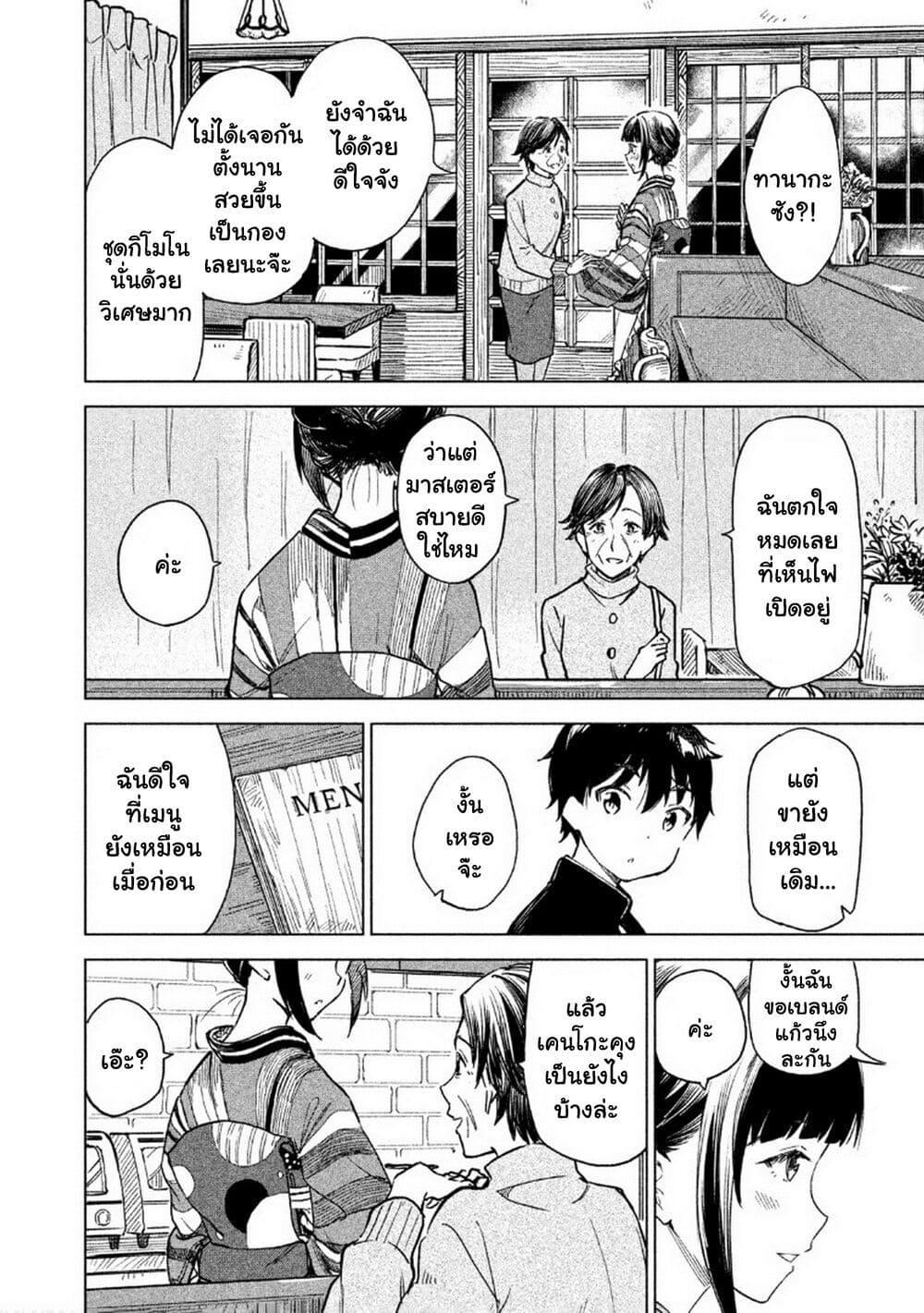 Manga-lc-com อ่านมังงะ อ่านการ์ตูน ออนไลน์ ฟรี Coffee wo Shidzuka ni ตอนที่ 1 2 3 4 5 6 7 8 9 10 11 12 13 14 ฟรี ไม่มีโฆษณา Manga-lc - อ่าน มังงะ อ่าน การ์ตูน ออนไลน์ อ่านมังงะ ฟรี