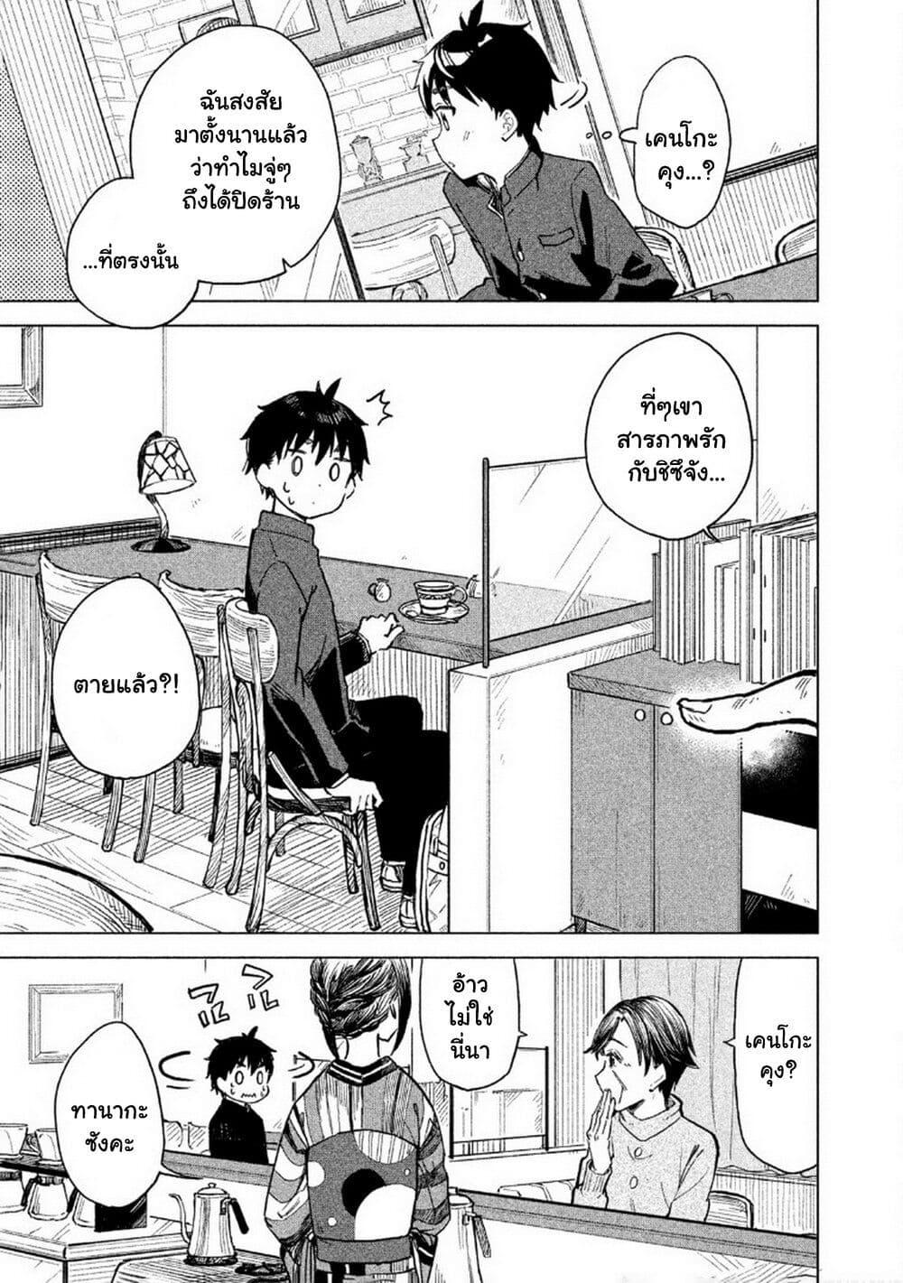 Manga-lc-com อ่านมังงะ อ่านการ์ตูน ออนไลน์ ฟรี Coffee wo Shidzuka ni ตอนที่ 1 2 3 4 5 6 7 8 9 10 11 12 13 14 ฟรี ไม่มีโฆษณา Manga-lc - อ่าน มังงะ อ่าน การ์ตูน ออนไลน์ อ่านมังงะ ฟรี