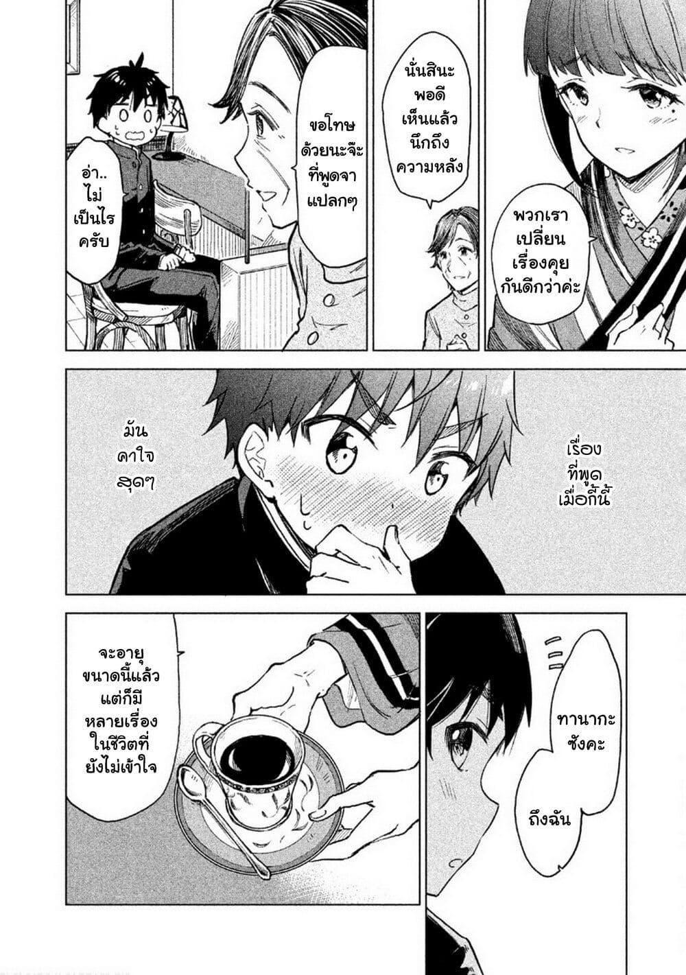 Manga-lc-com อ่านมังงะ อ่านการ์ตูน ออนไลน์ ฟรี Coffee wo Shidzuka ni ตอนที่ 1 2 3 4 5 6 7 8 9 10 11 12 13 14 ฟรี ไม่มีโฆษณา Manga-lc - อ่าน มังงะ อ่าน การ์ตูน ออนไลน์ อ่านมังงะ ฟรี