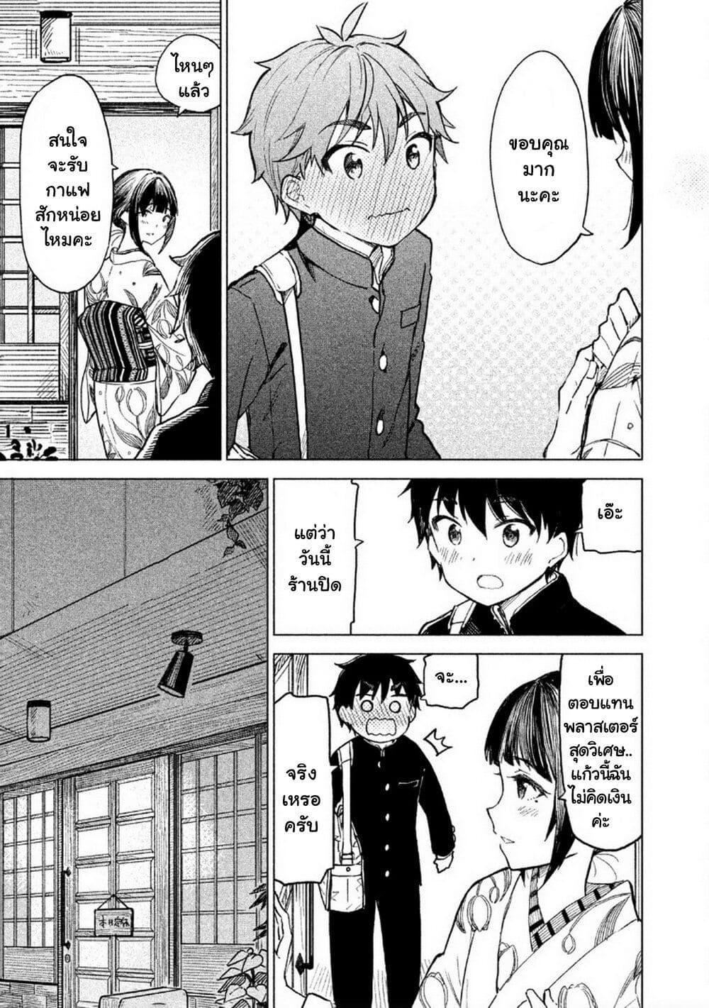 Manga-lc-com อ่านมังงะ อ่านการ์ตูน ออนไลน์ ฟรี Coffee wo Shidzuka ni ตอนที่ 1 2 3 4 5 6 7 8 9 10 11 12 13 14 ฟรี ไม่มีโฆษณา Manga-lc - อ่าน มังงะ อ่าน การ์ตูน ออนไลน์ อ่านมังงะ ฟรี