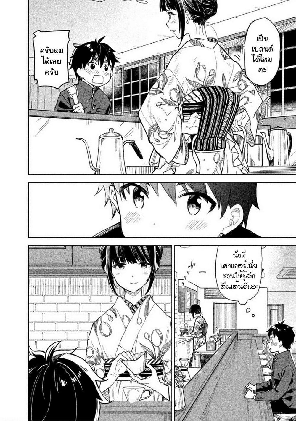 Manga-lc-com อ่านมังงะ อ่านการ์ตูน ออนไลน์ ฟรี Coffee wo Shidzuka ni ตอนที่ 1 2 3 4 5 6 7 8 9 10 11 12 13 14 ฟรี ไม่มีโฆษณา Manga-lc - อ่าน มังงะ อ่าน การ์ตูน ออนไลน์ อ่านมังงะ ฟรี