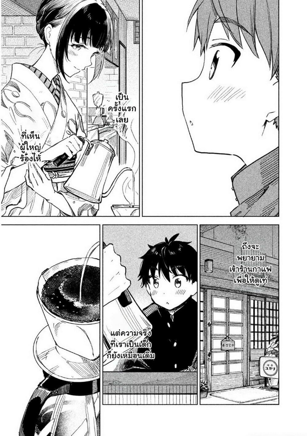 Manga-lc-com อ่านมังงะ อ่านการ์ตูน ออนไลน์ ฟรี Coffee wo Shidzuka ni ตอนที่ 1 2 3 4 5 6 7 8 9 10 11 12 13 14 ฟรี ไม่มีโฆษณา Manga-lc - อ่าน มังงะ อ่าน การ์ตูน ออนไลน์ อ่านมังงะ ฟรี