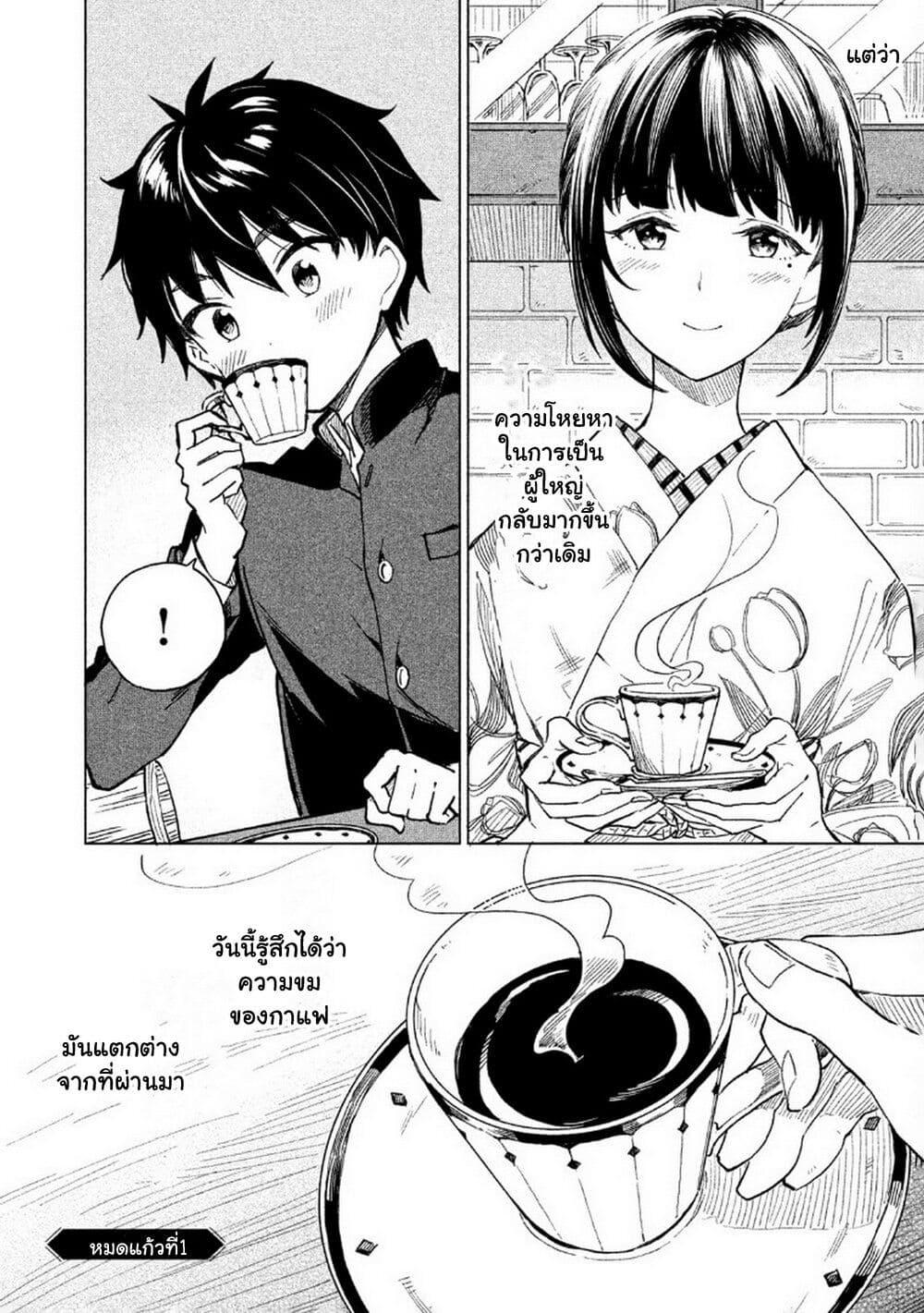 Manga-lc-com อ่านมังงะ อ่านการ์ตูน ออนไลน์ ฟรี Coffee wo Shidzuka ni ตอนที่ 1 2 3 4 5 6 7 8 9 10 11 12 13 14 ฟรี ไม่มีโฆษณา Manga-lc - อ่าน มังงะ อ่าน การ์ตูน ออนไลน์ อ่านมังงะ ฟรี