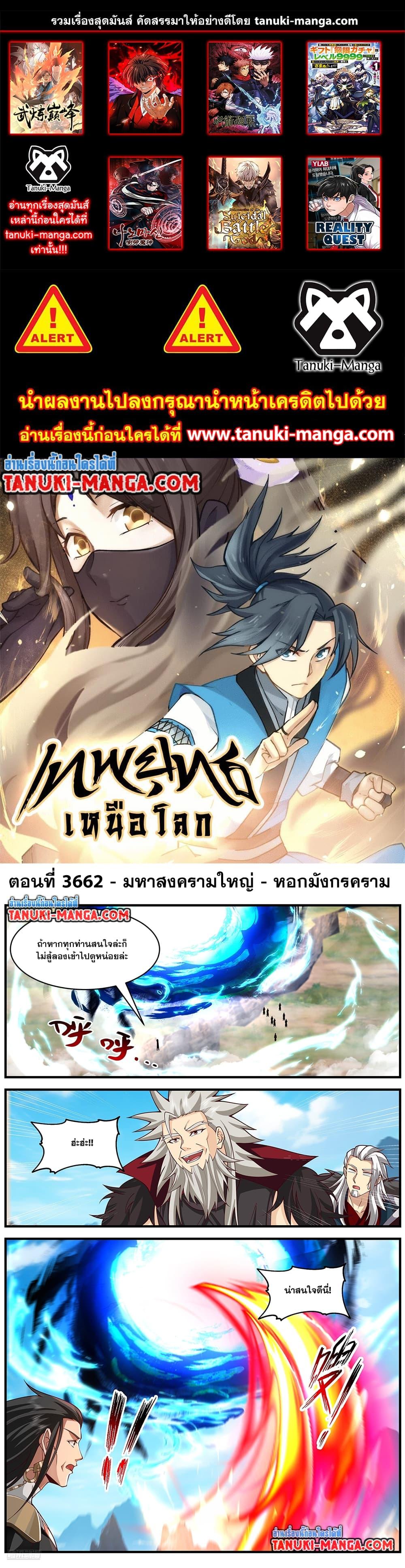Manga-lc-com อ่านมังงะ อ่านการ์ตูน ออนไลน์ ฟรี Martial Peak เทพยุทธ์เหนือโลก ตอนที่ 1 2 3 4 5 6 7 8 9 10 11 12 13 14 ฟรี ไม่มีโฆษณา Manga-lc - อ่าน มังงะ อ่าน การ์ตูน ออนไลน์ อ่านมังงะ ฟรี