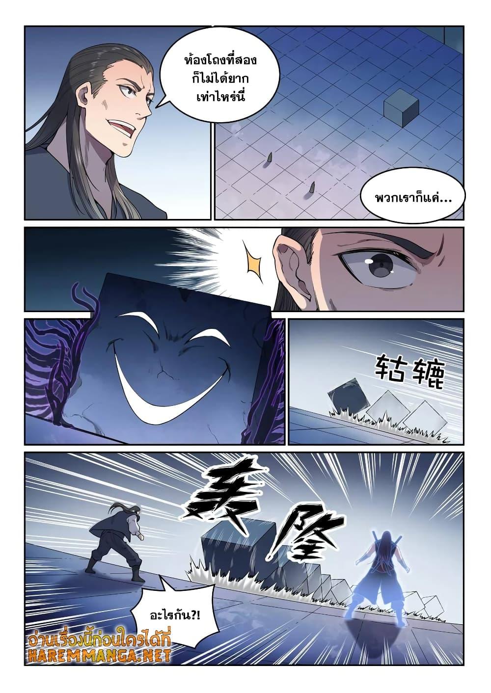 Manga-lc-com อ่านมังงะ อ่านการ์ตูน ออนไลน์ ฟรี Bailian Chengshen ตอนที่ 1 2 3 4 5 6 7 8 9 10 11 12 13 14 ฟรี ไม่มีโฆษณา Manga-lc - อ่าน มังงะ อ่าน การ์ตูน ออนไลน์ อ่านมังงะ ฟรี