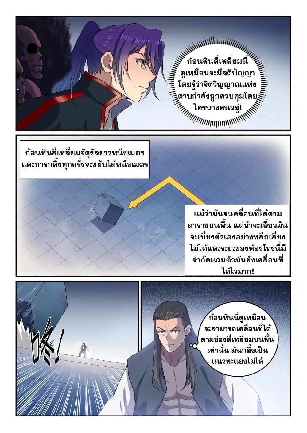 Manga-lc-com อ่านมังงะ อ่านการ์ตูน ออนไลน์ ฟรี Bailian Chengshen ตอนที่ 1 2 3 4 5 6 7 8 9 10 11 12 13 14 ฟรี ไม่มีโฆษณา Manga-lc - อ่าน มังงะ อ่าน การ์ตูน ออนไลน์ อ่านมังงะ ฟรี