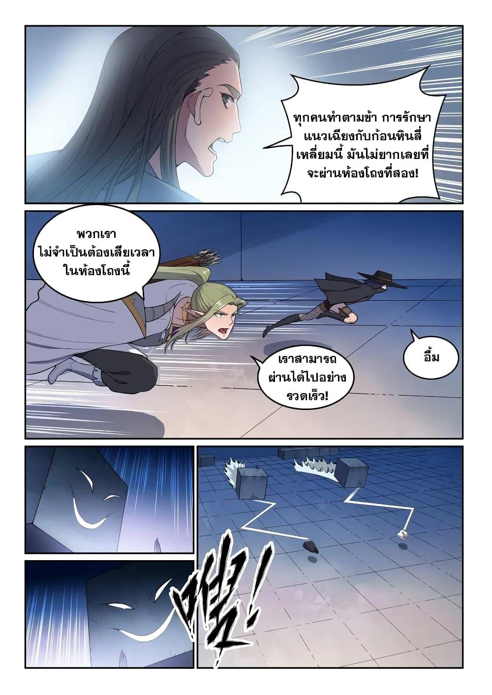 Manga-lc-com อ่านมังงะ อ่านการ์ตูน ออนไลน์ ฟรี Bailian Chengshen ตอนที่ 1 2 3 4 5 6 7 8 9 10 11 12 13 14 ฟรี ไม่มีโฆษณา Manga-lc - อ่าน มังงะ อ่าน การ์ตูน ออนไลน์ อ่านมังงะ ฟรี