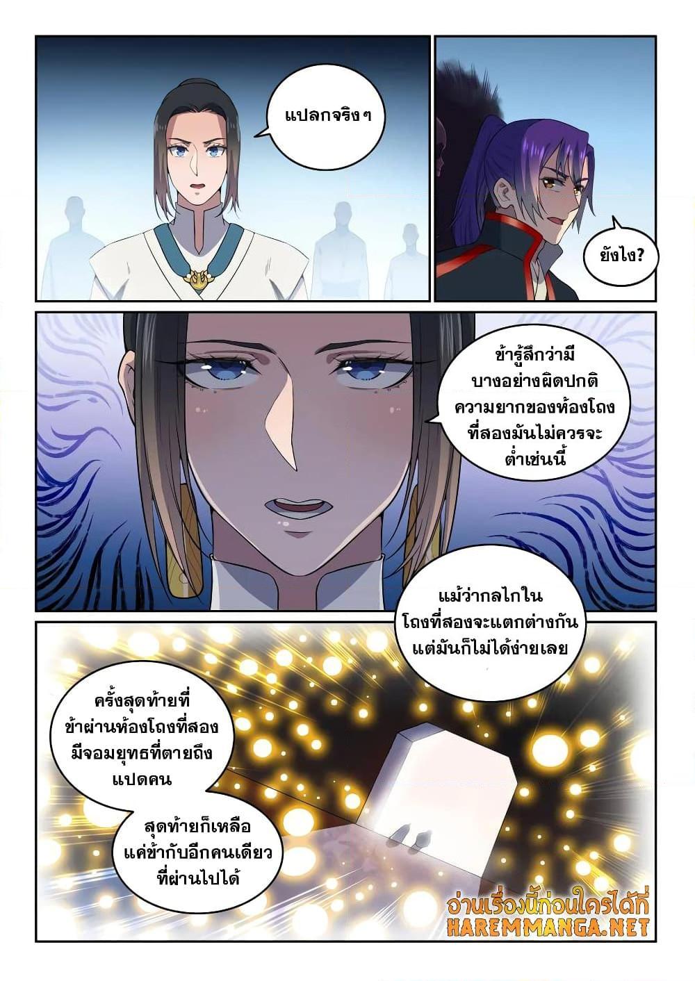 Manga-lc-com อ่านมังงะ อ่านการ์ตูน ออนไลน์ ฟรี Bailian Chengshen ตอนที่ 1 2 3 4 5 6 7 8 9 10 11 12 13 14 ฟรี ไม่มีโฆษณา Manga-lc - อ่าน มังงะ อ่าน การ์ตูน ออนไลน์ อ่านมังงะ ฟรี