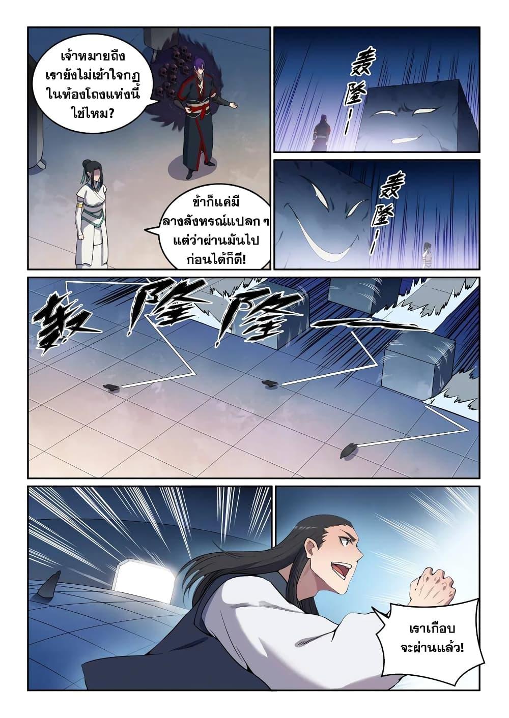 Manga-lc-com อ่านมังงะ อ่านการ์ตูน ออนไลน์ ฟรี Bailian Chengshen ตอนที่ 1 2 3 4 5 6 7 8 9 10 11 12 13 14 ฟรี ไม่มีโฆษณา Manga-lc - อ่าน มังงะ อ่าน การ์ตูน ออนไลน์ อ่านมังงะ ฟรี