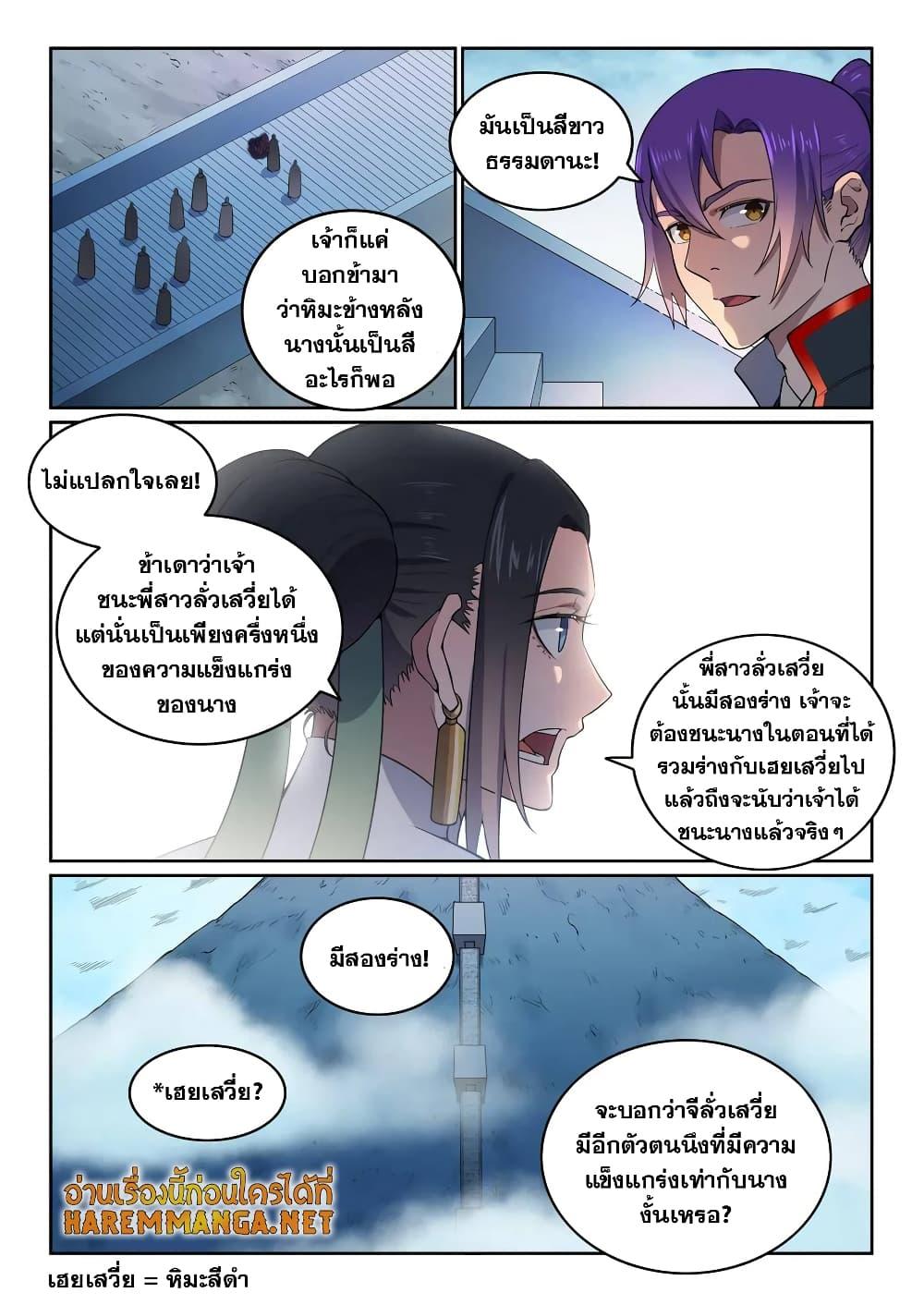 Manga-lc-com อ่านมังงะ อ่านการ์ตูน ออนไลน์ ฟรี Bailian Chengshen ตอนที่ 1 2 3 4 5 6 7 8 9 10 11 12 13 14 ฟรี ไม่มีโฆษณา Manga-lc - อ่าน มังงะ อ่าน การ์ตูน ออนไลน์ อ่านมังงะ ฟรี