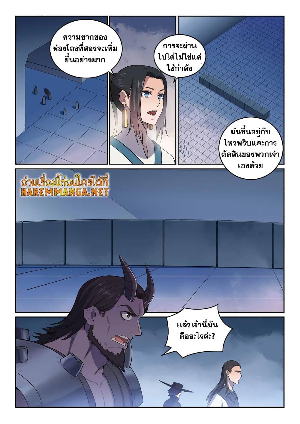 Manga-lc-com อ่านมังงะ อ่านการ์ตูน ออนไลน์ ฟรี Bailian Chengshen ตอนที่ 1 2 3 4 5 6 7 8 9 10 11 12 13 14 ฟรี ไม่มีโฆษณา Manga-lc - อ่าน มังงะ อ่าน การ์ตูน ออนไลน์ อ่านมังงะ ฟรี