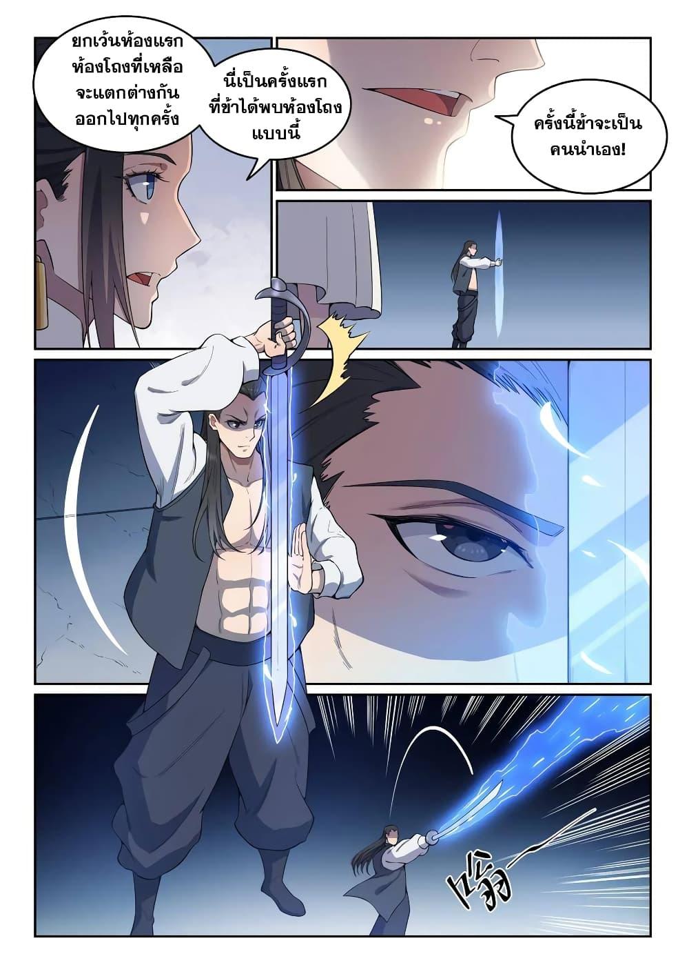 Manga-lc-com อ่านมังงะ อ่านการ์ตูน ออนไลน์ ฟรี Bailian Chengshen ตอนที่ 1 2 3 4 5 6 7 8 9 10 11 12 13 14 ฟรี ไม่มีโฆษณา Manga-lc - อ่าน มังงะ อ่าน การ์ตูน ออนไลน์ อ่านมังงะ ฟรี