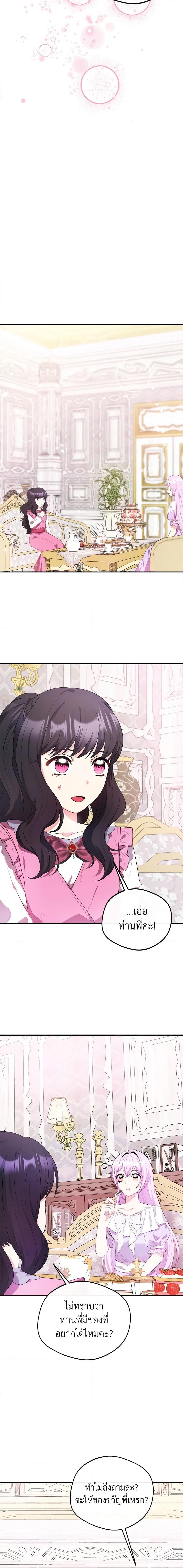 Manga-lc-com อ่านมังงะ อ่านการ์ตูน ออนไลน์ ฟรี I Became The Older Sister of A Regretful Male Lead ตอนที่ 1 2 3 4 5 6 7 8 9 10 11 12 13 14 ฟรี ไม่มีโฆษณา Manga-lc - อ่าน มังงะ อ่าน การ์ตูน ออนไลน์ อ่านมังงะ ฟรี