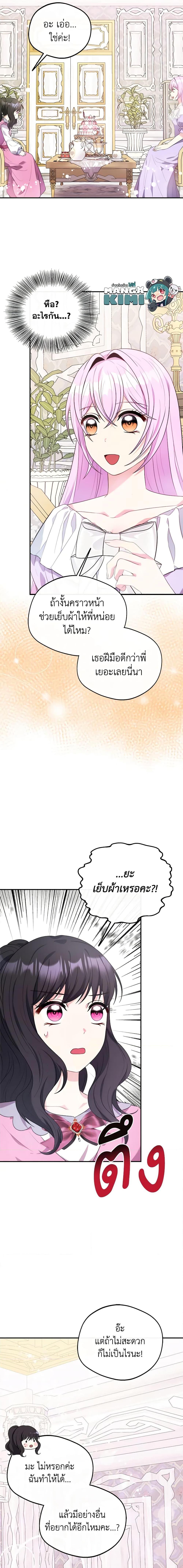 Manga-lc-com อ่านมังงะ อ่านการ์ตูน ออนไลน์ ฟรี I Became The Older Sister of A Regretful Male Lead ตอนที่ 1 2 3 4 5 6 7 8 9 10 11 12 13 14 ฟรี ไม่มีโฆษณา Manga-lc - อ่าน มังงะ อ่าน การ์ตูน ออนไลน์ อ่านมังงะ ฟรี