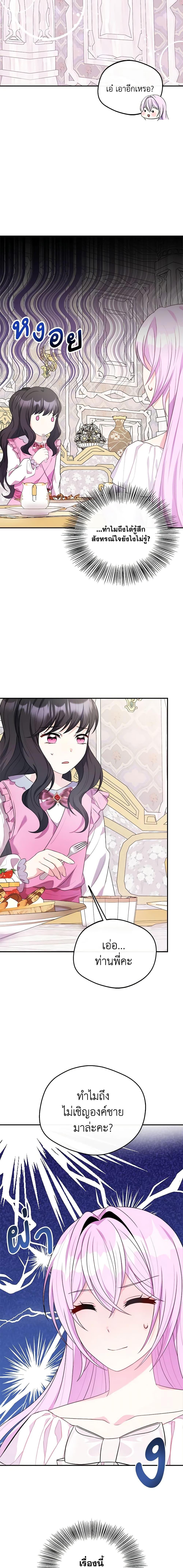 Manga-lc-com อ่านมังงะ อ่านการ์ตูน ออนไลน์ ฟรี I Became The Older Sister of A Regretful Male Lead ตอนที่ 1 2 3 4 5 6 7 8 9 10 11 12 13 14 ฟรี ไม่มีโฆษณา Manga-lc - อ่าน มังงะ อ่าน การ์ตูน ออนไลน์ อ่านมังงะ ฟรี