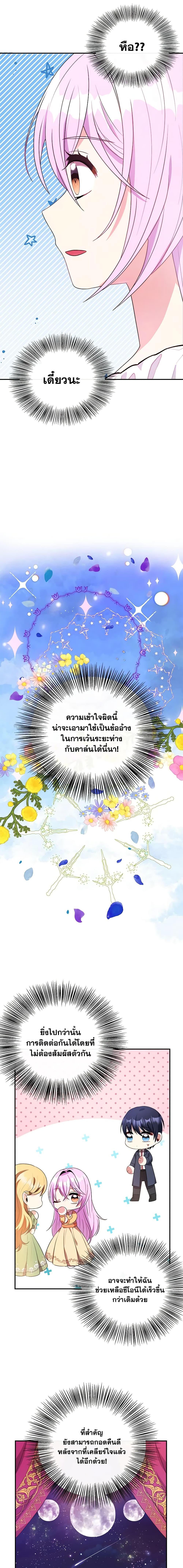 Manga-lc-com อ่านมังงะ อ่านการ์ตูน ออนไลน์ ฟรี I Became The Older Sister of A Regretful Male Lead ตอนที่ 1 2 3 4 5 6 7 8 9 10 11 12 13 14 ฟรี ไม่มีโฆษณา Manga-lc - อ่าน มังงะ อ่าน การ์ตูน ออนไลน์ อ่านมังงะ ฟรี