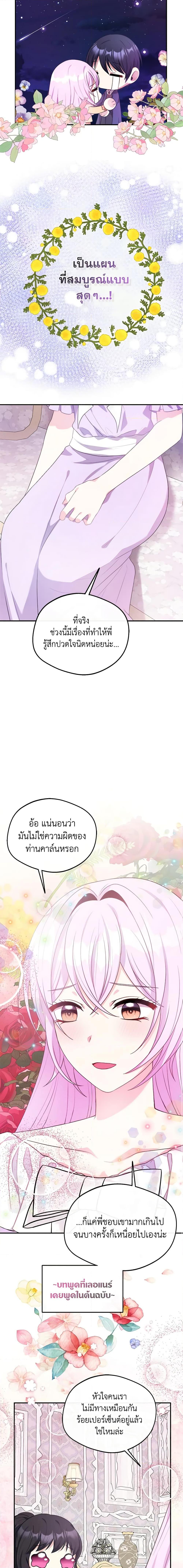 Manga-lc-com อ่านมังงะ อ่านการ์ตูน ออนไลน์ ฟรี I Became The Older Sister of A Regretful Male Lead ตอนที่ 1 2 3 4 5 6 7 8 9 10 11 12 13 14 ฟรี ไม่มีโฆษณา Manga-lc - อ่าน มังงะ อ่าน การ์ตูน ออนไลน์ อ่านมังงะ ฟรี