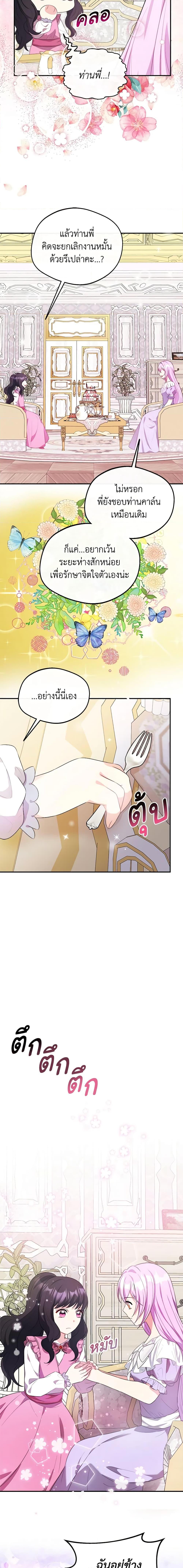 Manga-lc-com อ่านมังงะ อ่านการ์ตูน ออนไลน์ ฟรี I Became The Older Sister of A Regretful Male Lead ตอนที่ 1 2 3 4 5 6 7 8 9 10 11 12 13 14 ฟรี ไม่มีโฆษณา Manga-lc - อ่าน มังงะ อ่าน การ์ตูน ออนไลน์ อ่านมังงะ ฟรี