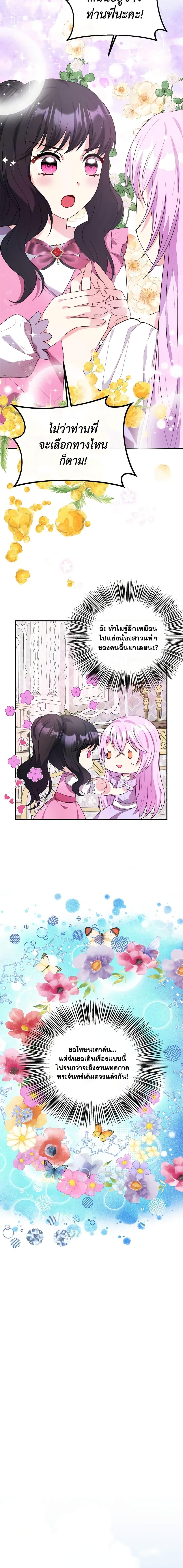 Manga-lc-com อ่านมังงะ อ่านการ์ตูน ออนไลน์ ฟรี I Became The Older Sister of A Regretful Male Lead ตอนที่ 1 2 3 4 5 6 7 8 9 10 11 12 13 14 ฟรี ไม่มีโฆษณา Manga-lc - อ่าน มังงะ อ่าน การ์ตูน ออนไลน์ อ่านมังงะ ฟรี