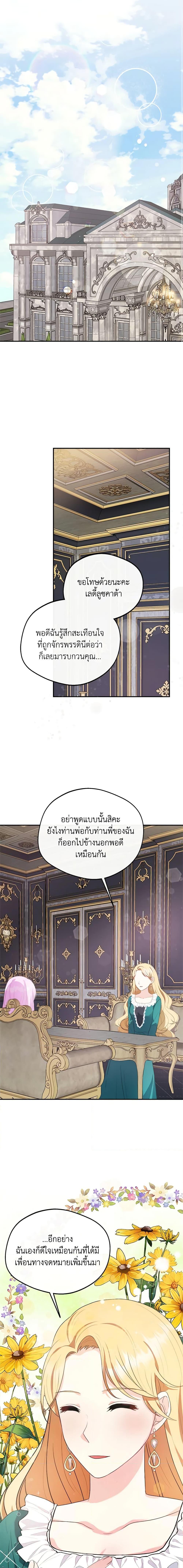 Manga-lc-com อ่านมังงะ อ่านการ์ตูน ออนไลน์ ฟรี I Became The Older Sister of A Regretful Male Lead ตอนที่ 1 2 3 4 5 6 7 8 9 10 11 12 13 14 ฟรี ไม่มีโฆษณา Manga-lc - อ่าน มังงะ อ่าน การ์ตูน ออนไลน์ อ่านมังงะ ฟรี