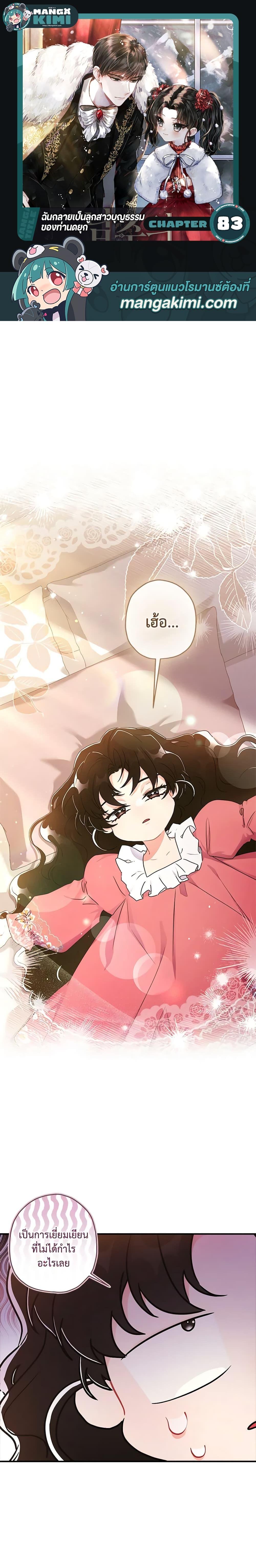 Manga-lc-com อ่านมังงะ อ่านการ์ตูน ออนไลน์ ฟรี I Became the Male Lead’s Adopted Daughter ตอนที่ 1 2 3 4 5 6 7 8 9 10 11 12 13 14 ฟรี ไม่มีโฆษณา Manga-lc - อ่าน มังงะ อ่าน การ์ตูน ออนไลน์ อ่านมังงะ ฟรี